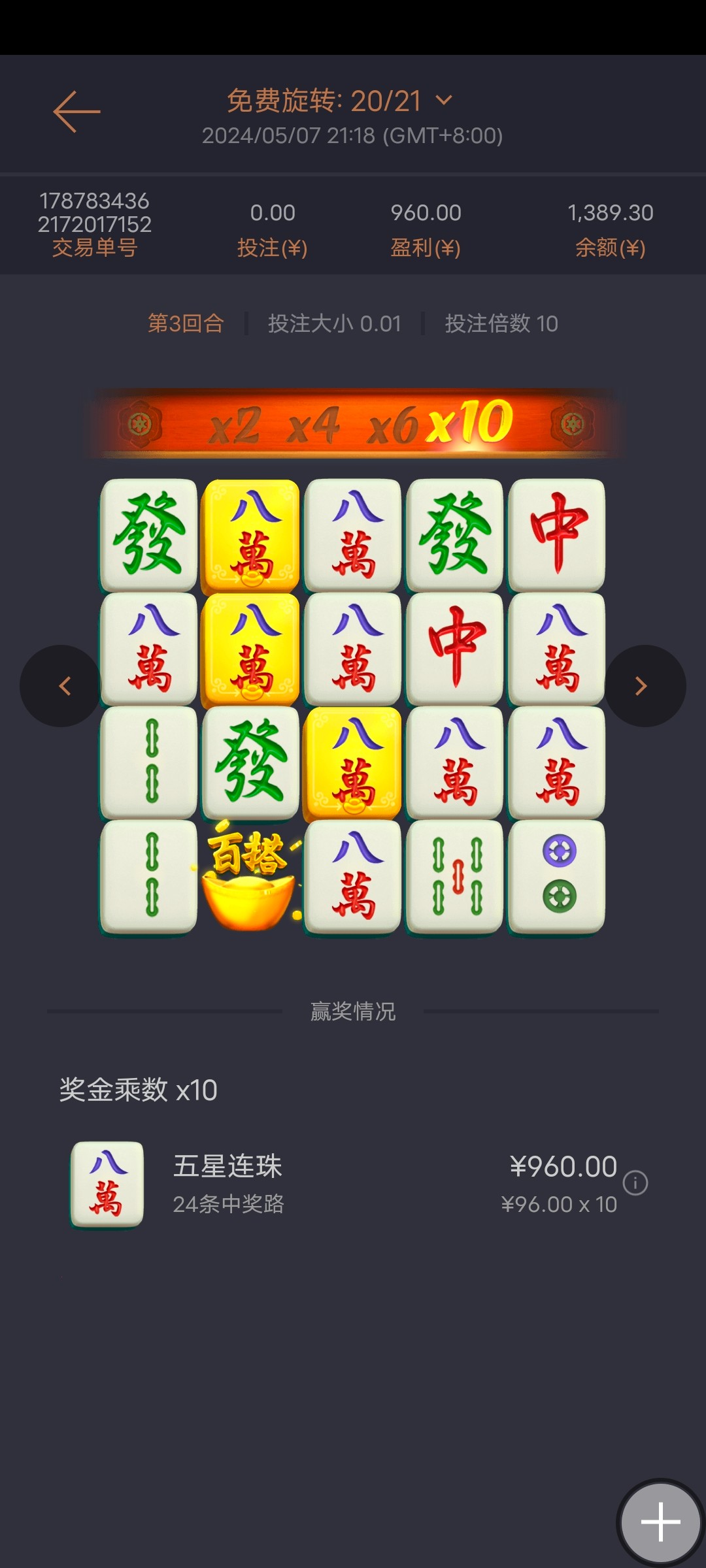 Screenshot_20240507_212314.jpg