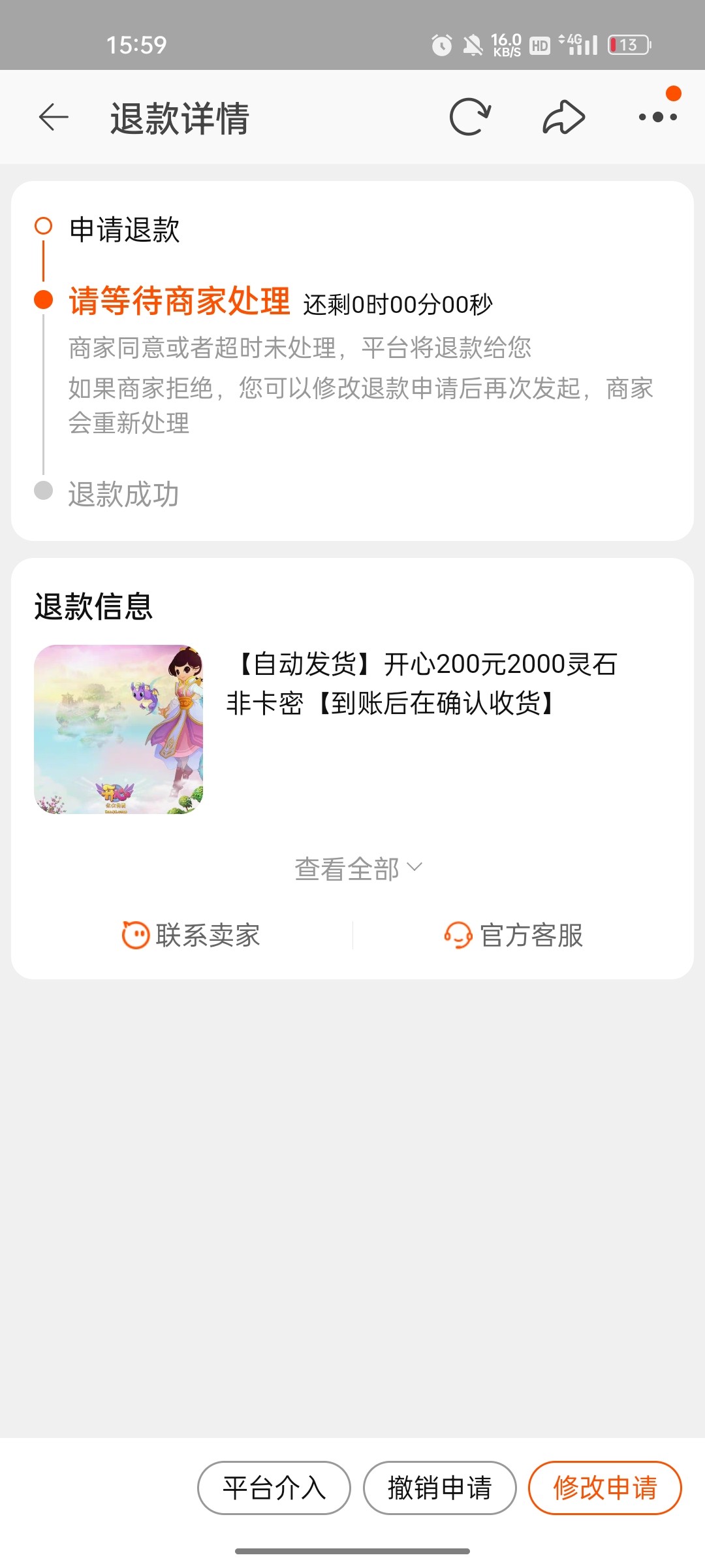 Screenshot_2024-05-21-15-59-53-79_090d9ae461b065ca11c329abb9cd0d70.jpg