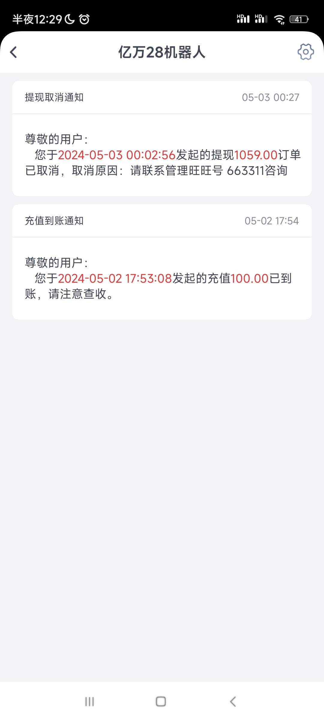 Screenshot_2024-05-03-00-29-42-665_com.android.onemilion.jpg
