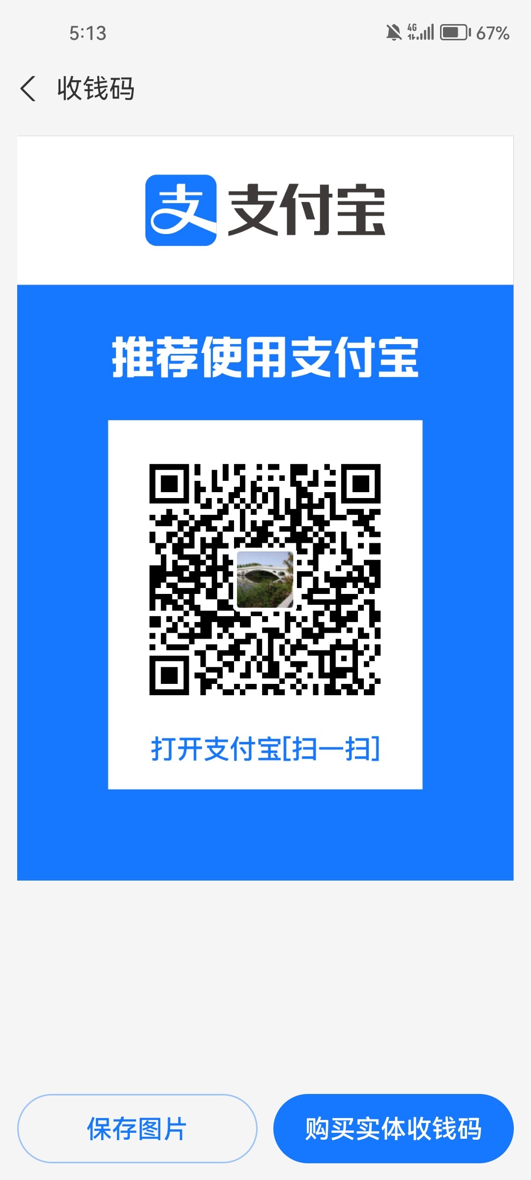 Screenshot_20240624_171330_com.eg.android.AlipayGphone.jpg
