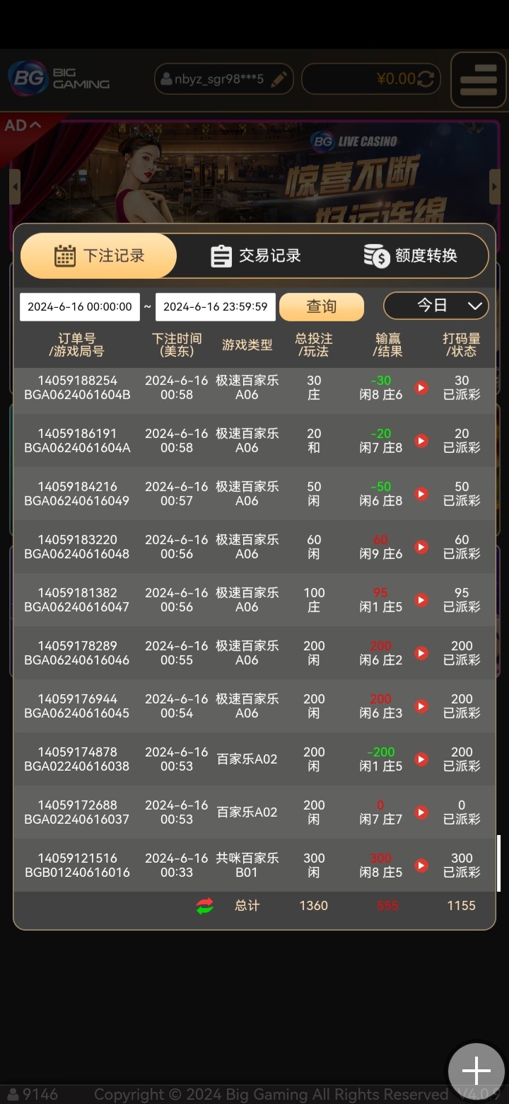 Screenshot_20240616_155601_com.tech.nbyz.sports.jpg
