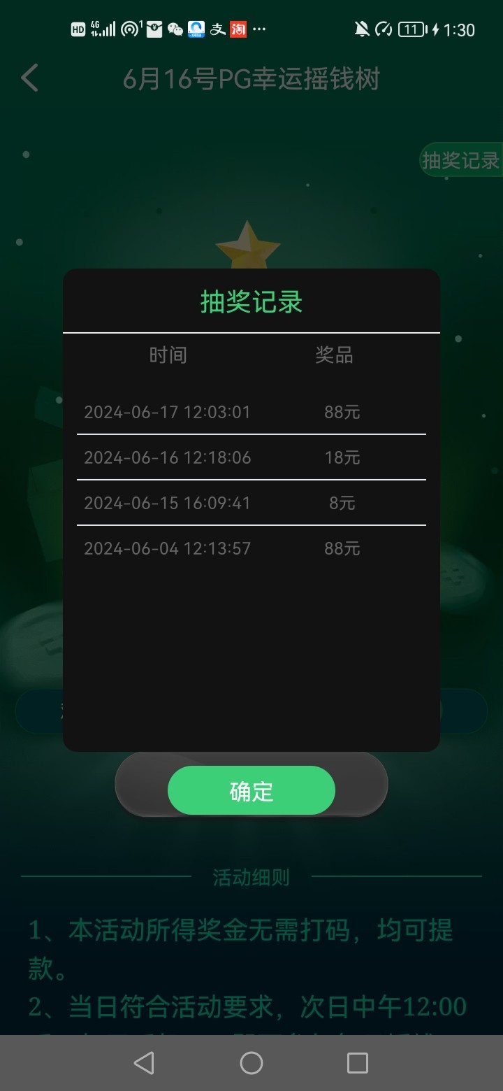 Screenshot_20240617_133020_com.tech.nbyz.sports.jpg