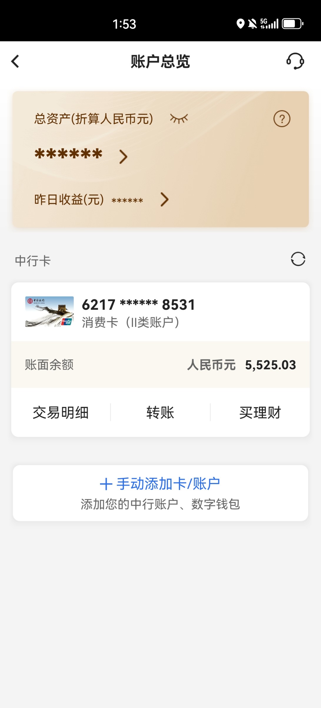 Screenshot_20240604_135346_com.chinamworld.bocmbci.jpg