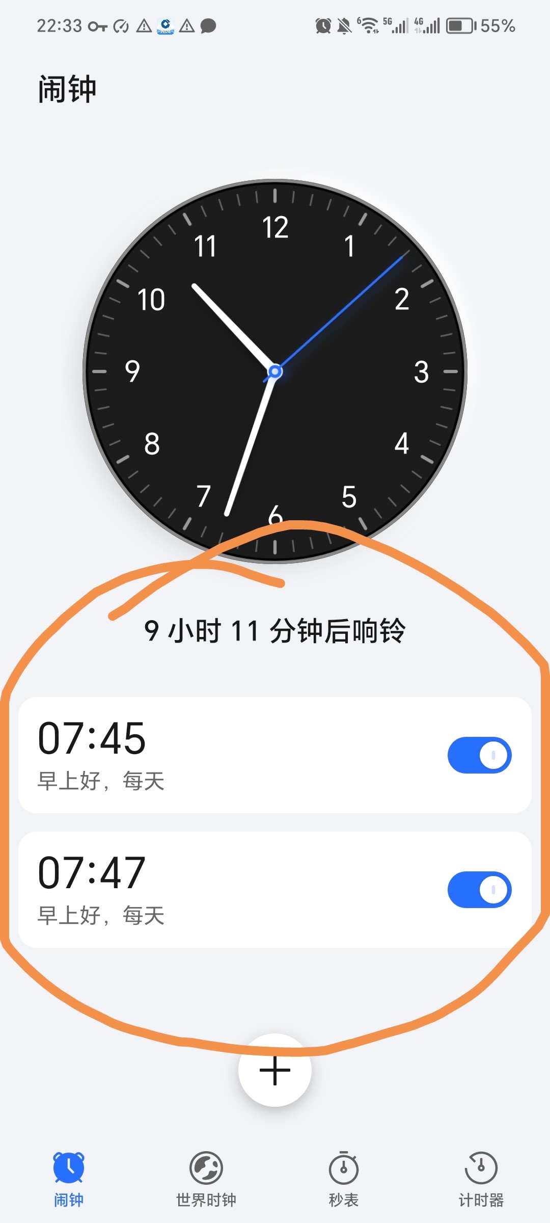 Screenshot_20240615_223313_com.hihonor.deskclock.jpg