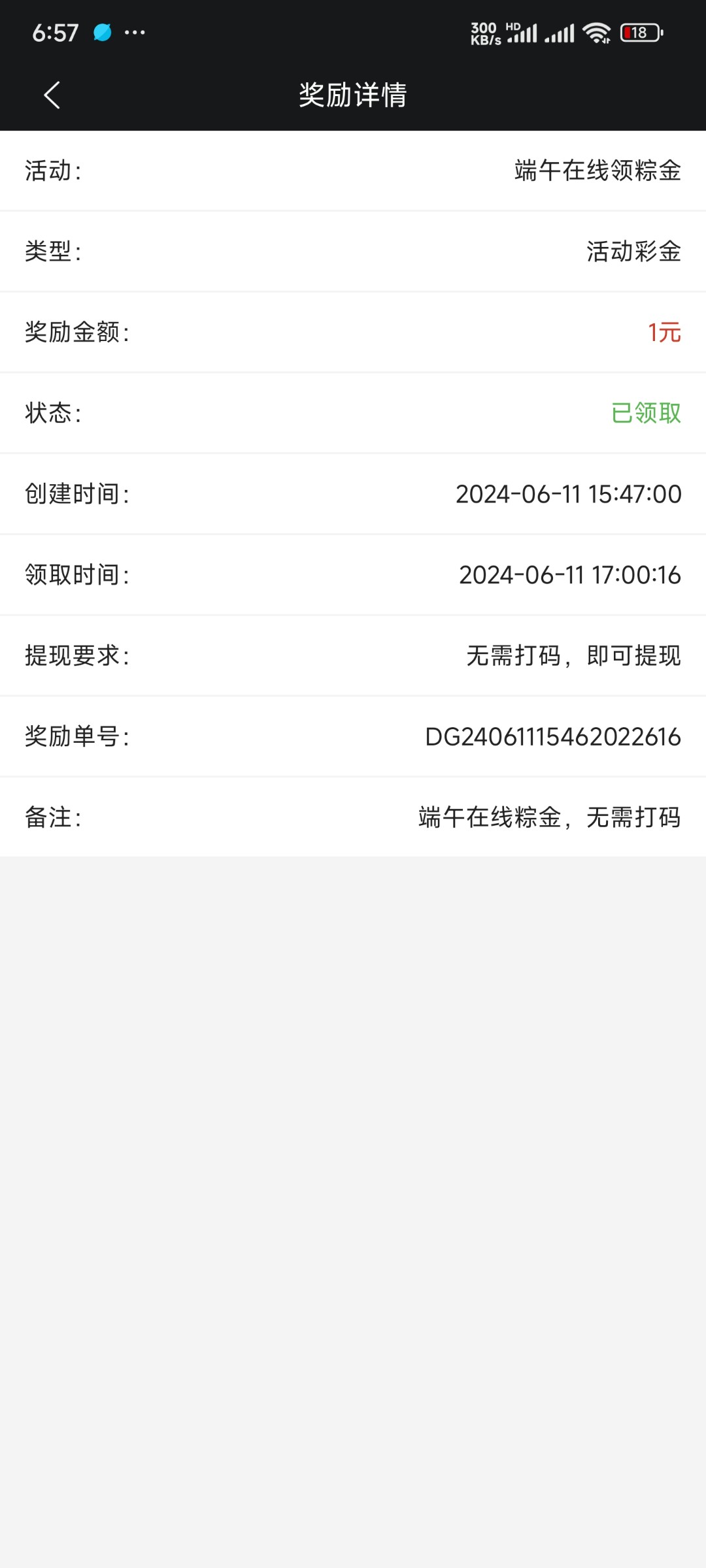Screenshot_2024-06-11-18-58-00-023_com.tech.byyz.sports.jpg