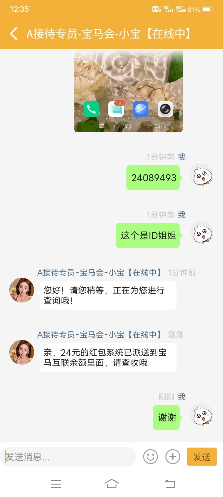 Screenshot_20240620_123531.jpg