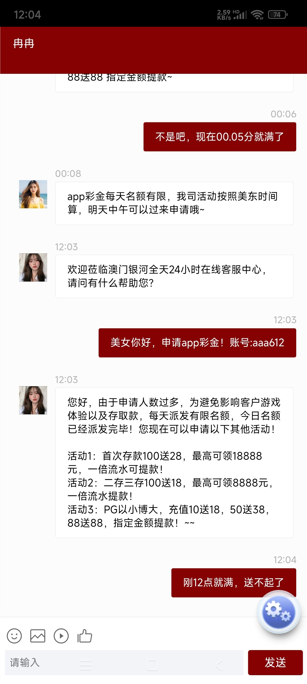 Screenshot_2024-06-23-12-04-20-757_com.a4b7cbf.h852059.jpg