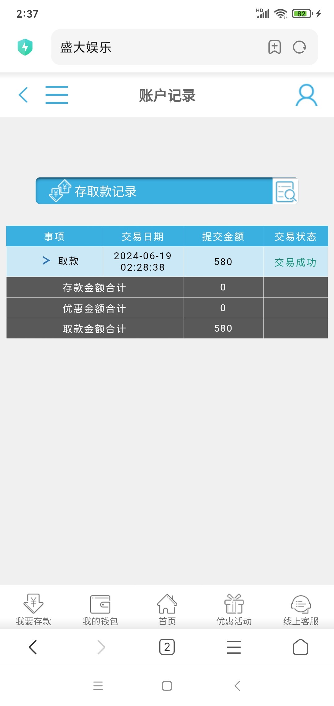 Screenshot_2024-06-19-02-37-38-112_com.android.browser.jpg