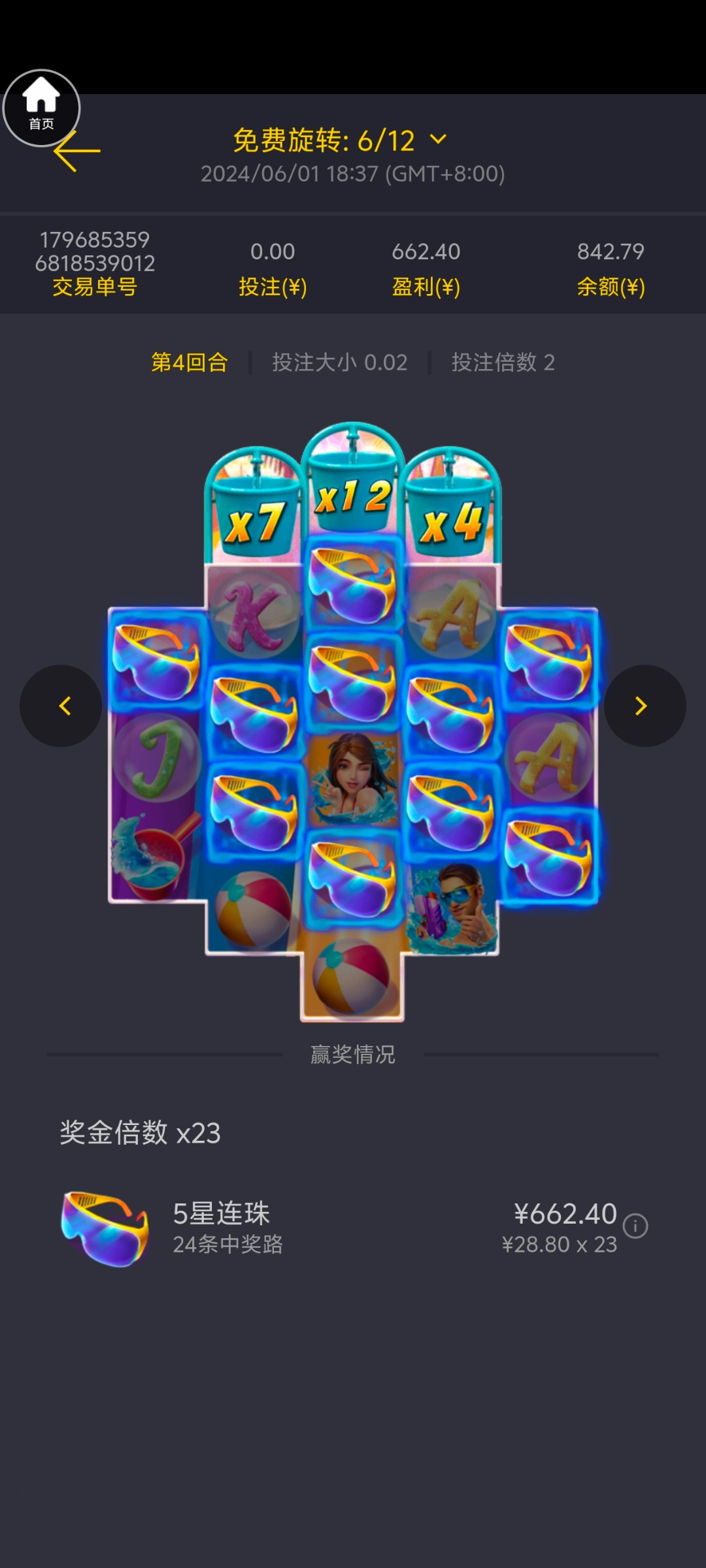 Screenshot_20240601_184843.jpg