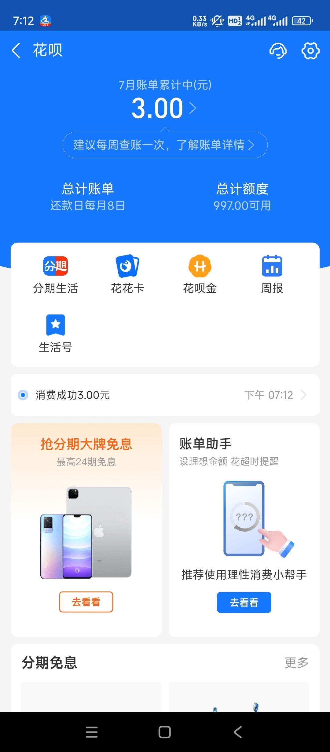Screenshot_2024-06-19-19-12-59-412_com.eg.android.AlipayGphone.jpg