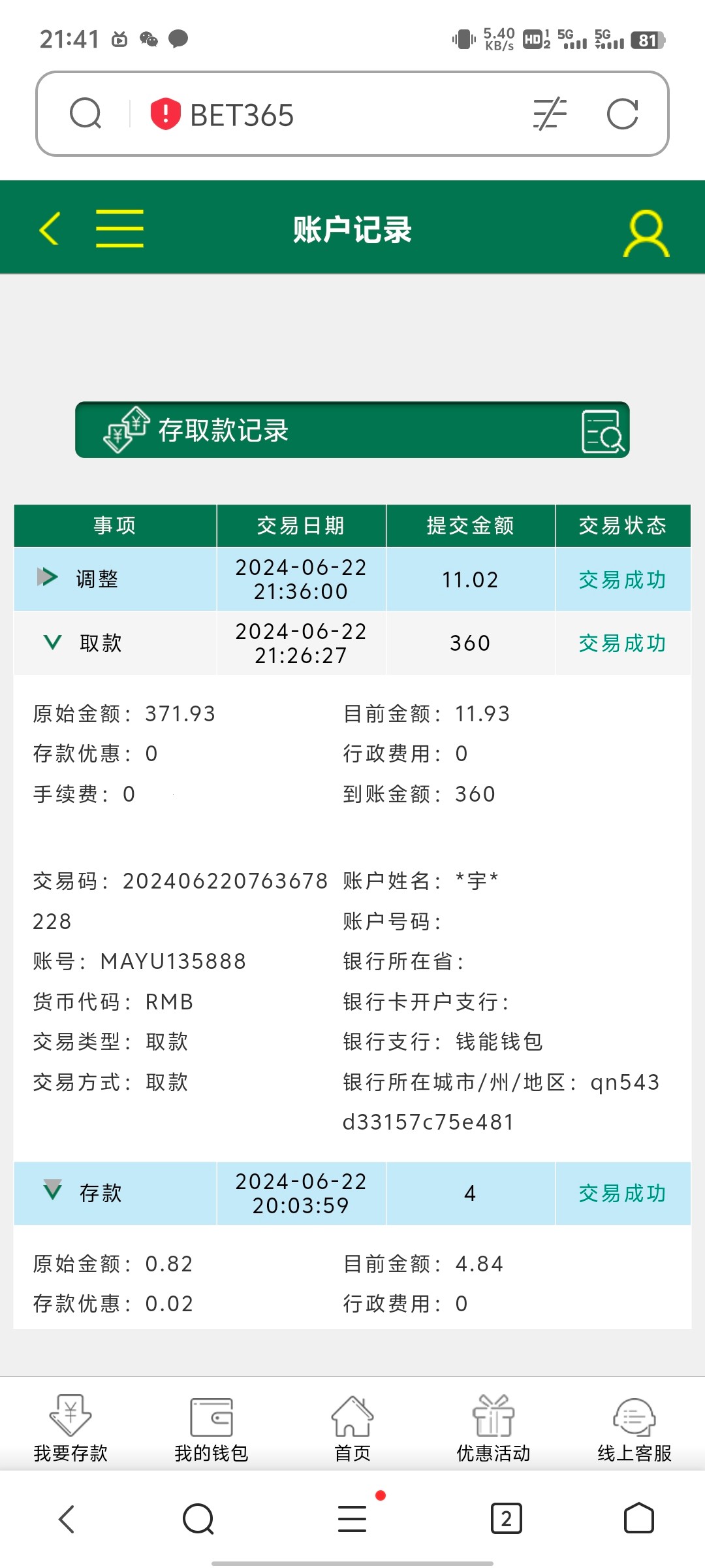 Screenshot_20240622_214147.jpg