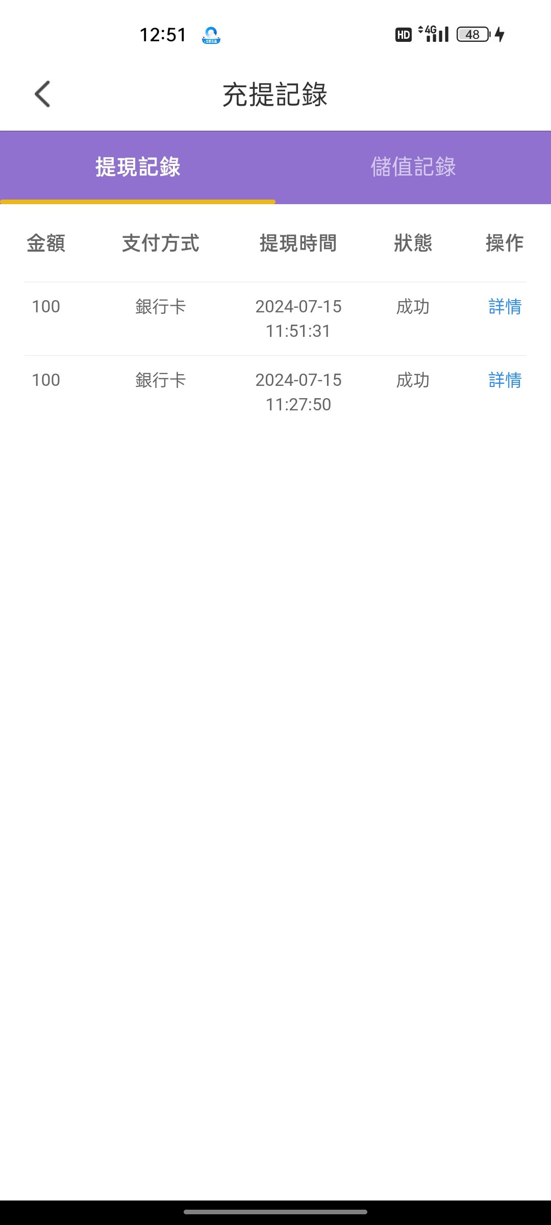 Screenshot_2024-07-15-12-51-31-15_ea439a2cff455c69e818fc3f4ac23918.jpg