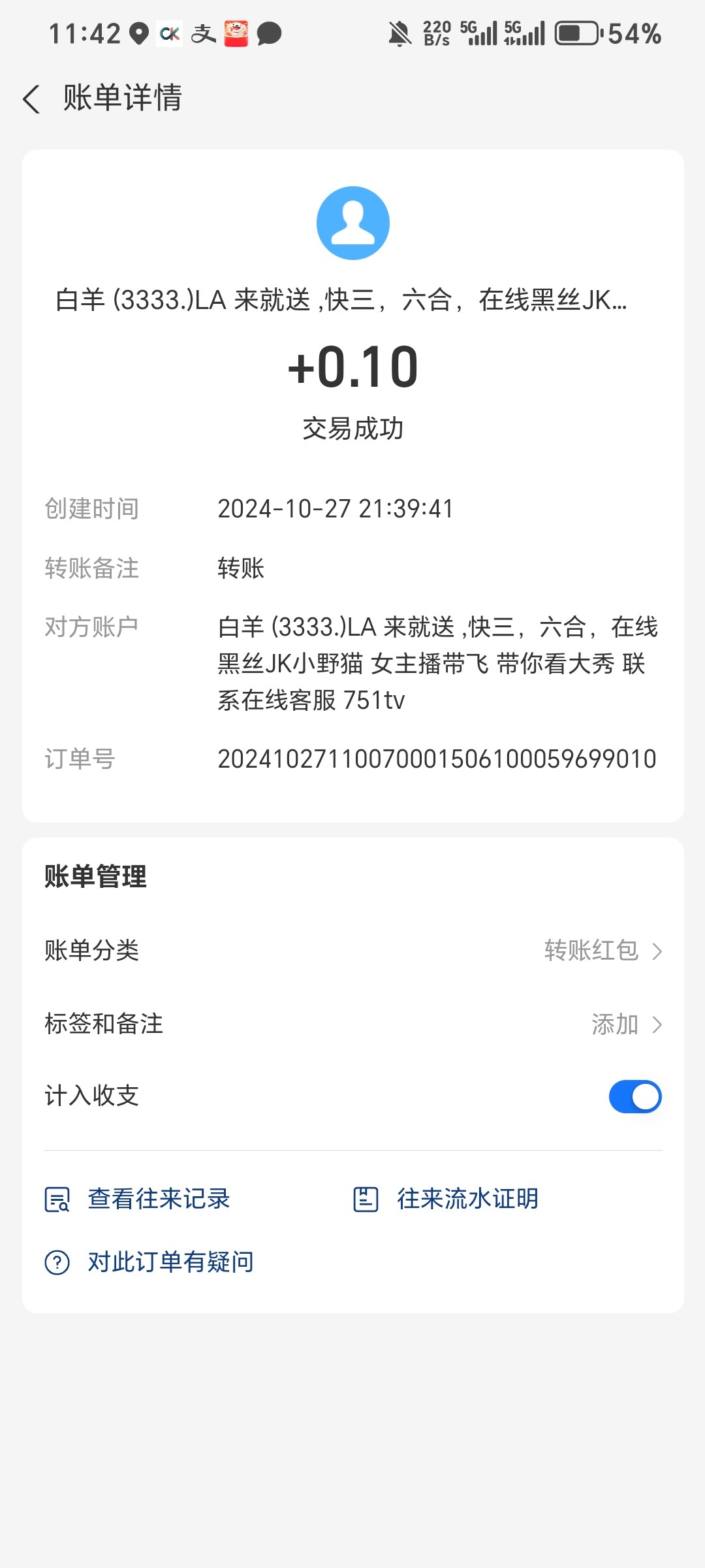 Screenshot_20241028_234257_com_eg_android_AlipayGphone_XRiverActivity.jpg
