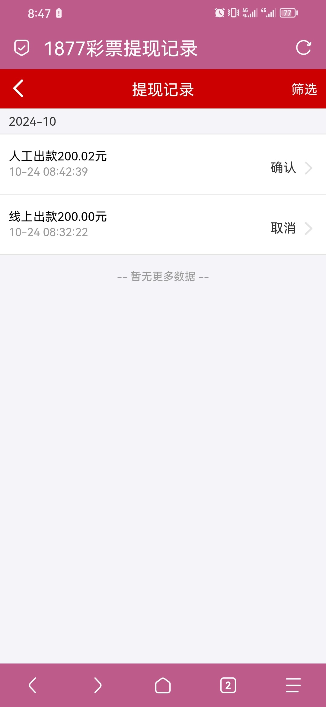 Screenshot_20241024_084725_mark.via.jpg