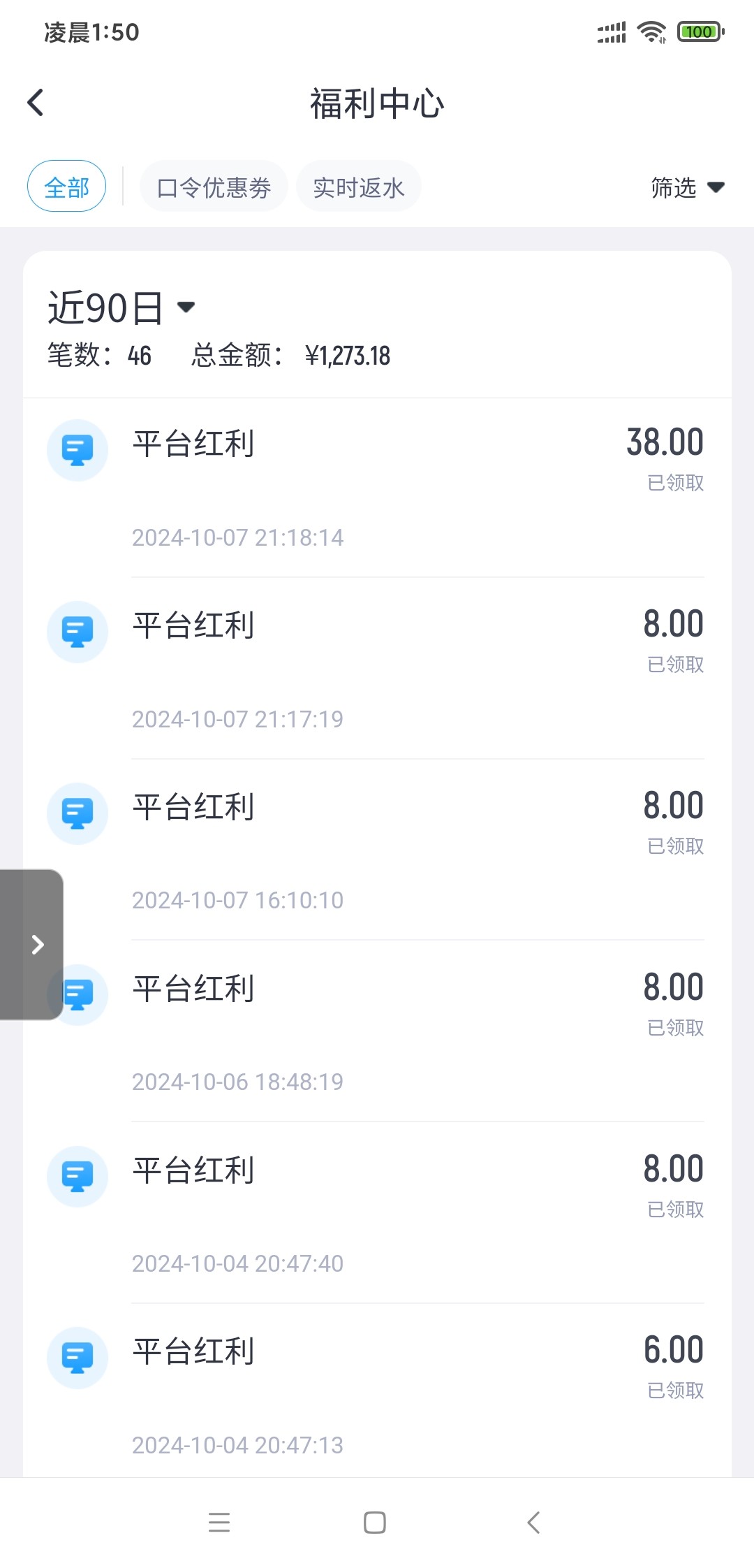 Screenshot_2024-10-11-01-50-32-869_com.opihrta.all4.jpg
