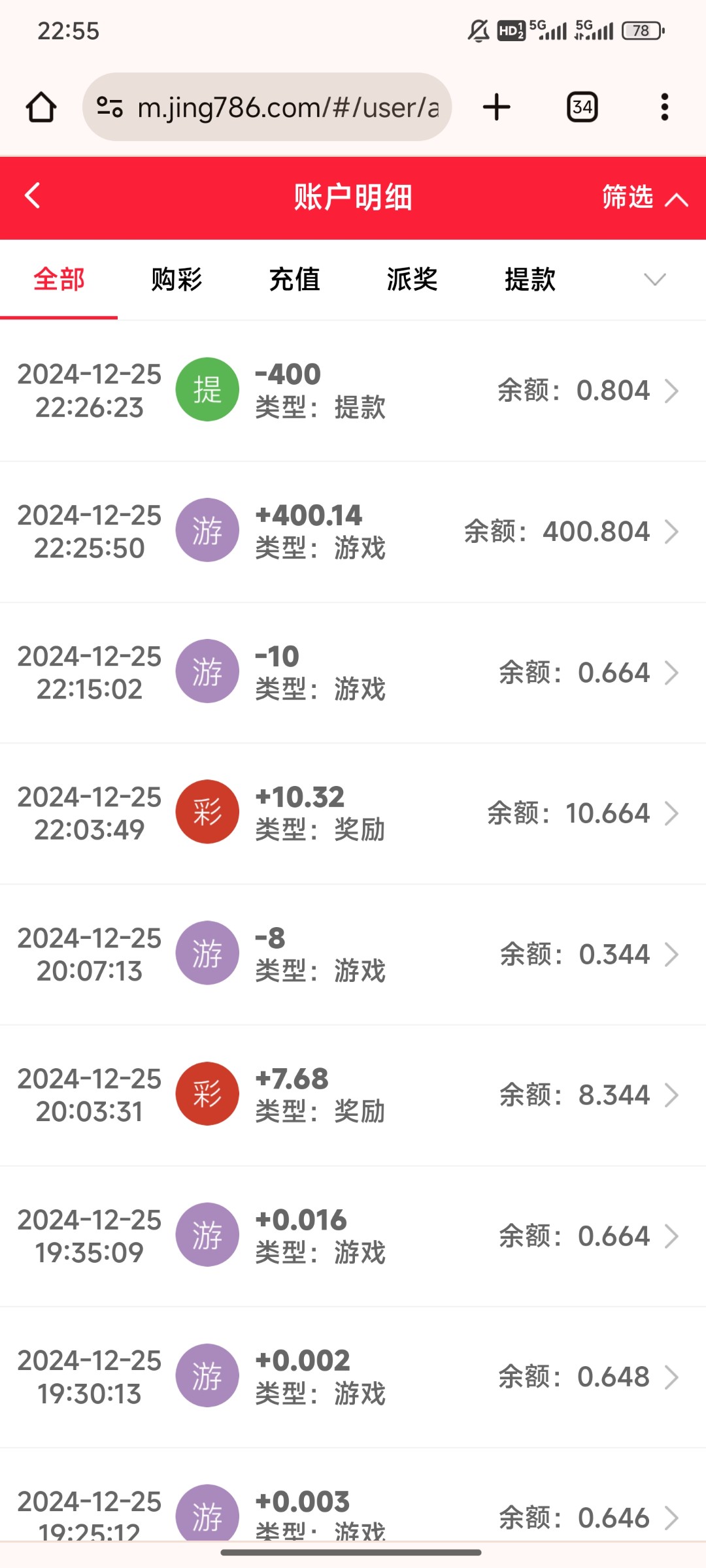 Screenshot_2024-12-25-22-55-52-171_com.android.chrome.jpg