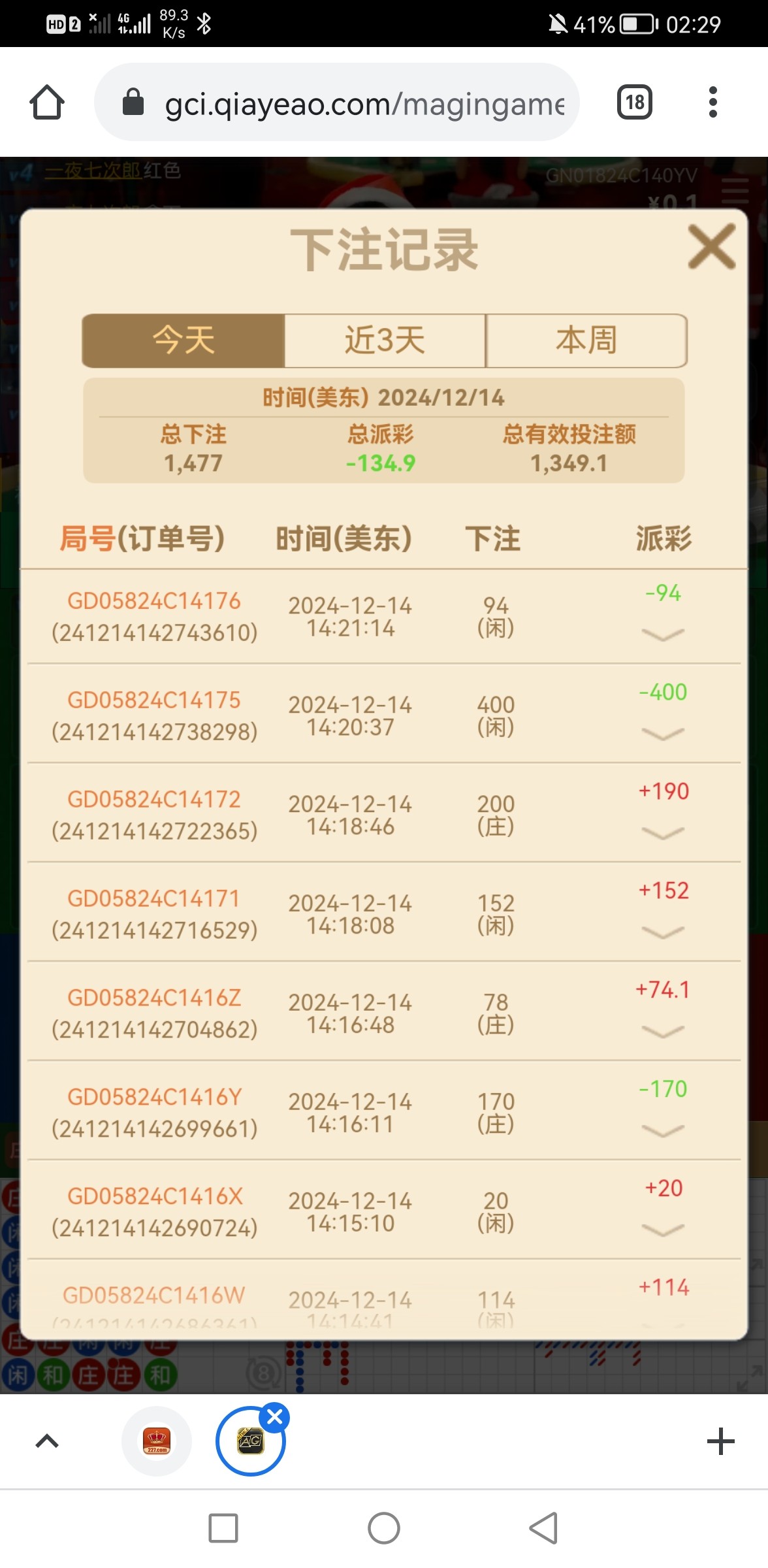 Screenshot_20241215_022935_com.android.chrome.jpg
