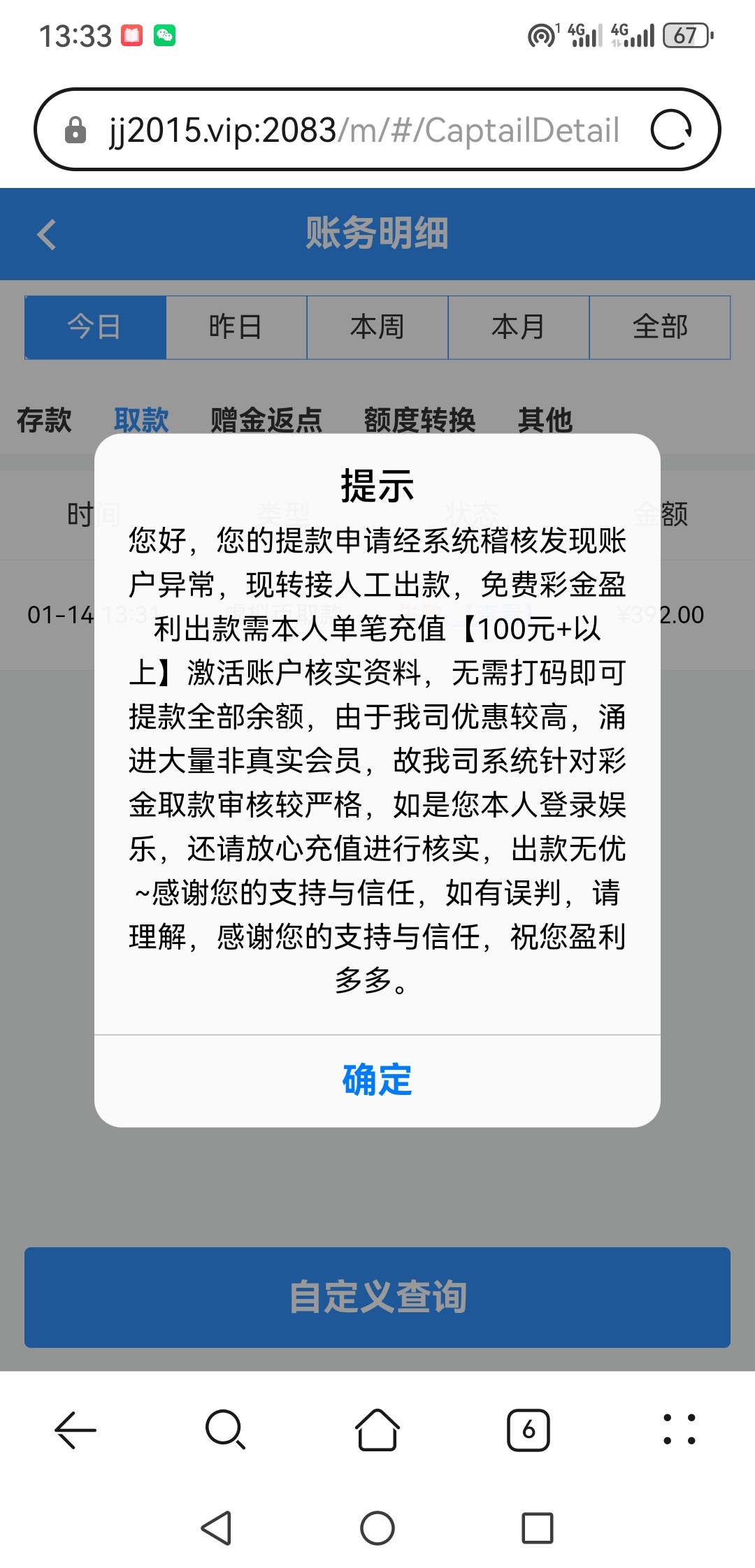 Screenshot_20250114_133328_com.huawei.browser.jpg