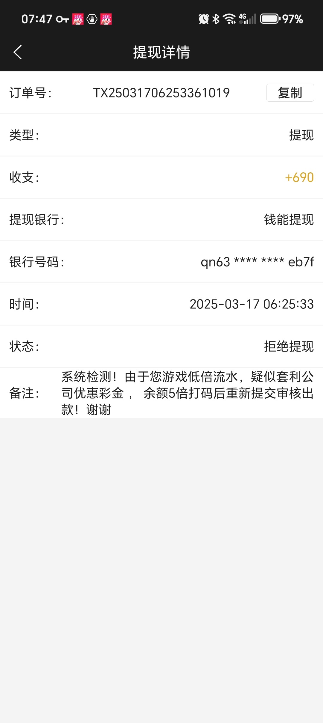 Screenshot_20250317_074718_com_bly_dkplat_ActivityStub$P6.jpg