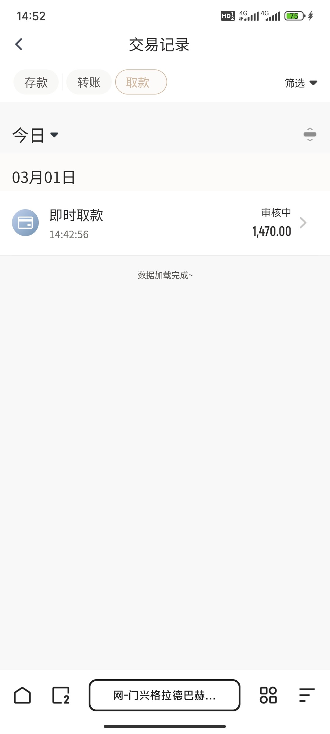 Screenshot_2025-03-01-14-52-08-433_com.quark.browser.jpg