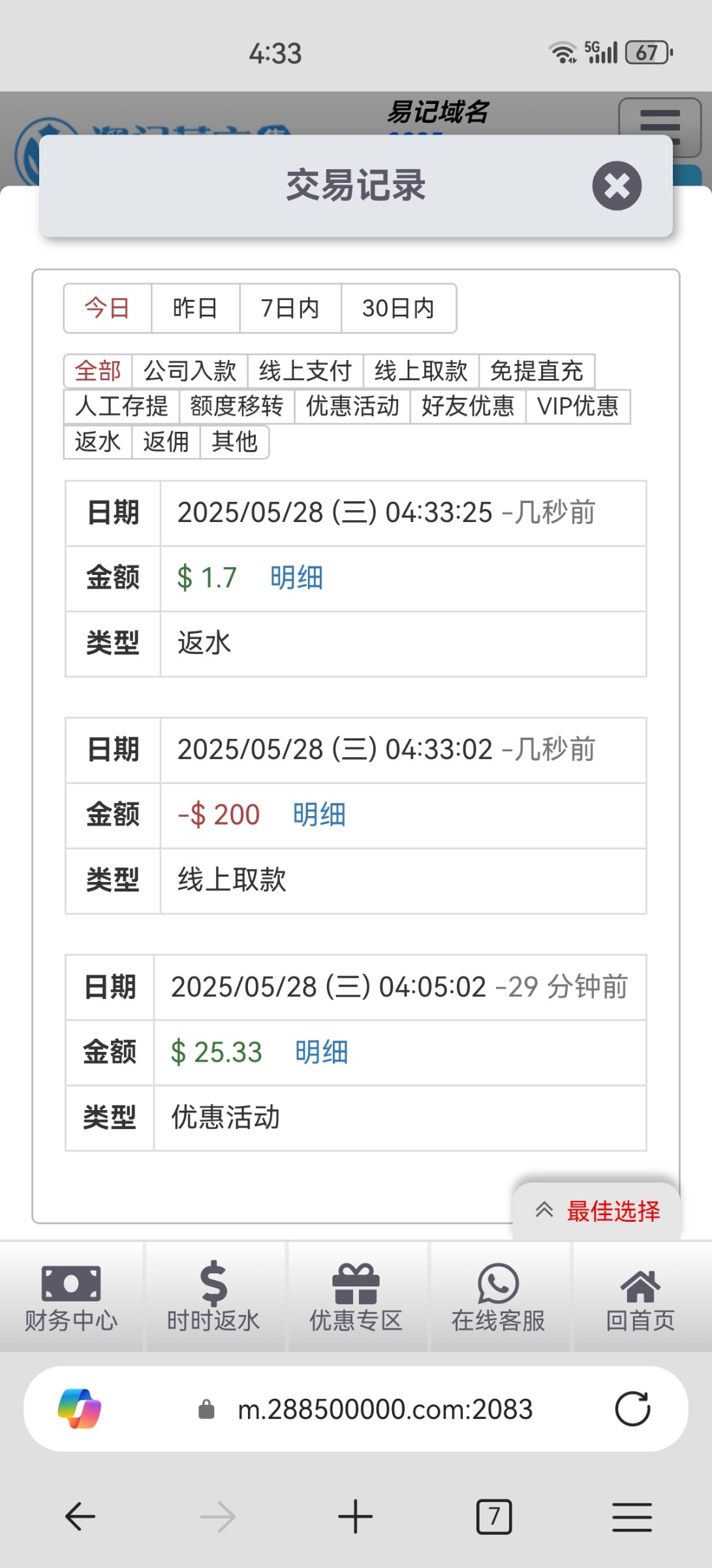 Screenshot_20250528_163344_com.microsoft.emmx.jpg