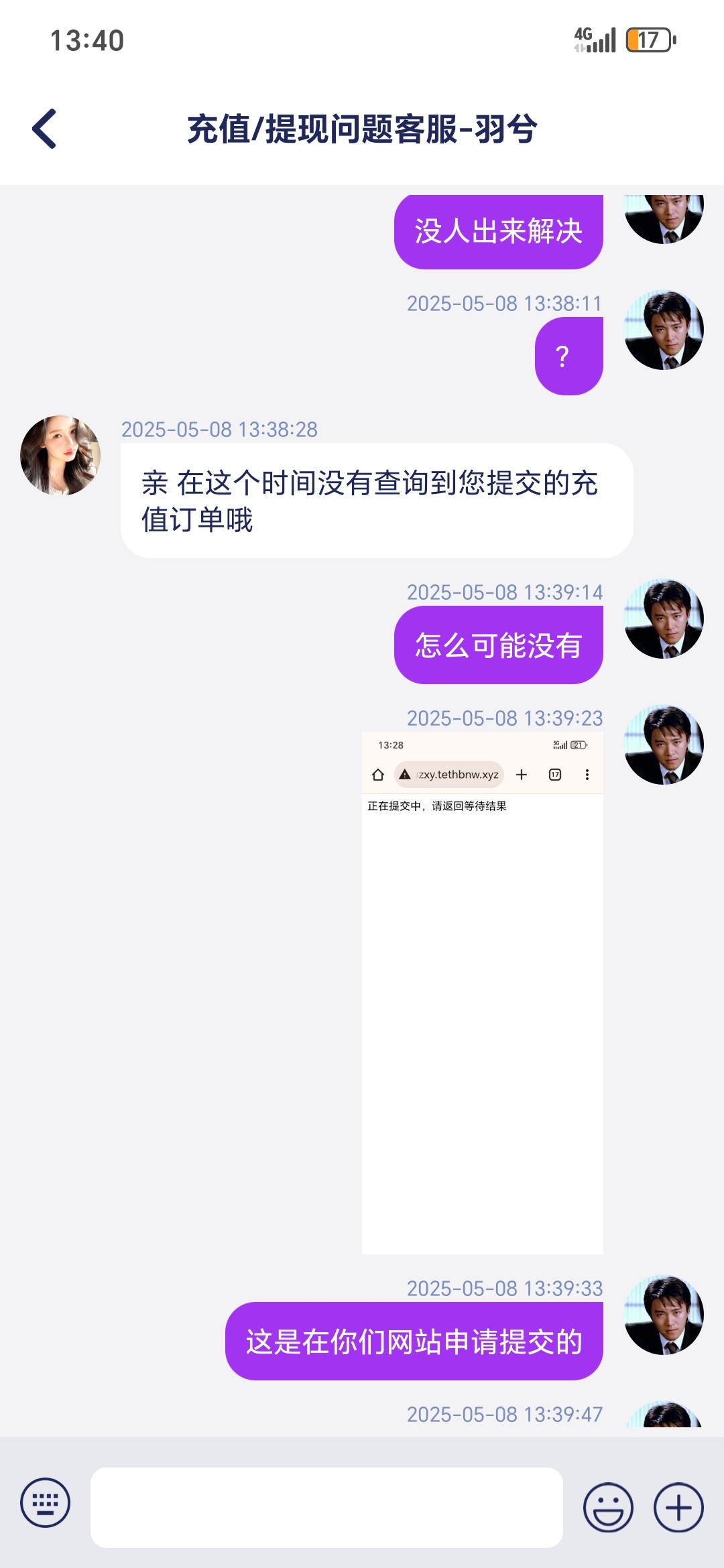 Screenshot_20250508_134033_com_dfafasf_configke_CsChatActivity.jpg