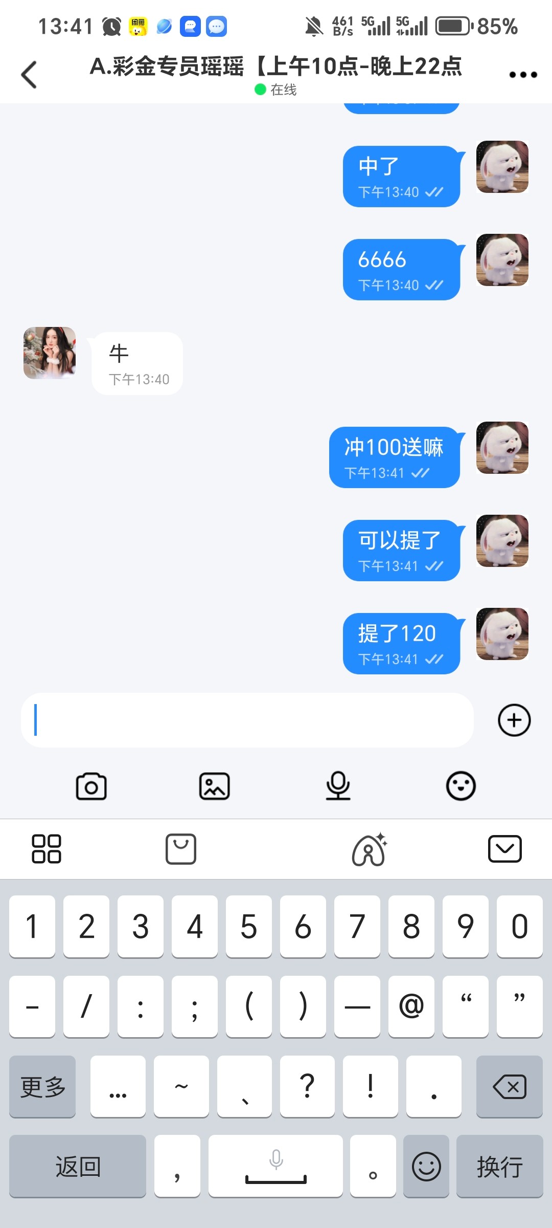 Screenshot_20250730_134146_com_szp_aafwc_ltitx_cgspj_ShellChatA.jpg