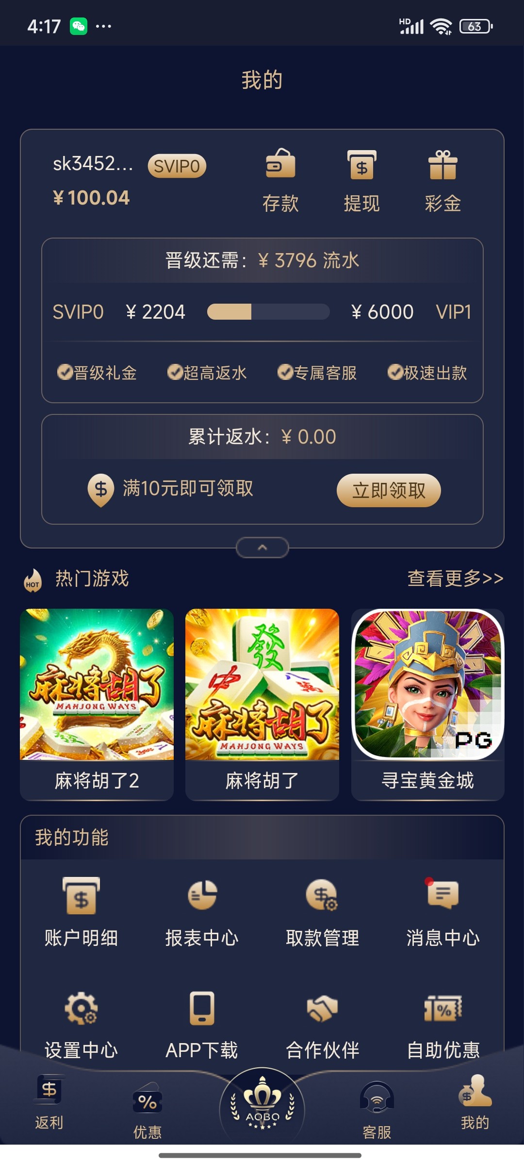 Screenshot_2025-07-22-16-17-18-221_com.example.flutter_aobo.jpg