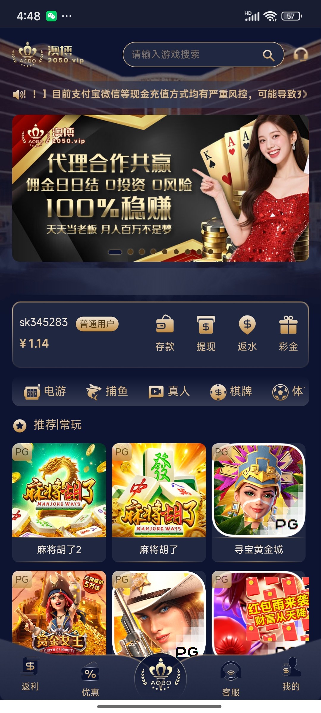 Screenshot_2025-07-22-16-48-48-695_com.example.flutter_aobo.jpg
