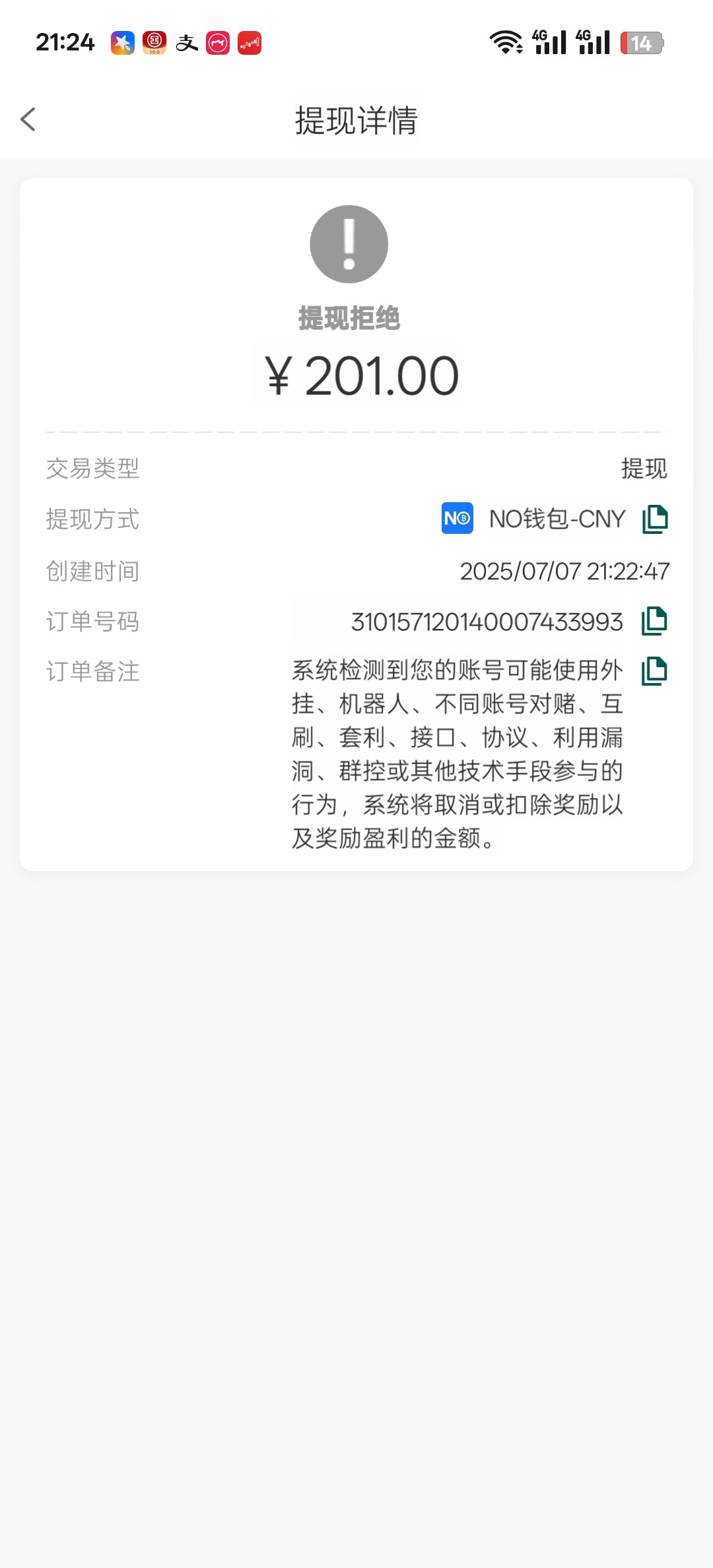 Screenshot_2025-07-07-21-24-44-76_2529d34e8e53150a25b81fe5b8b415e4.jpg