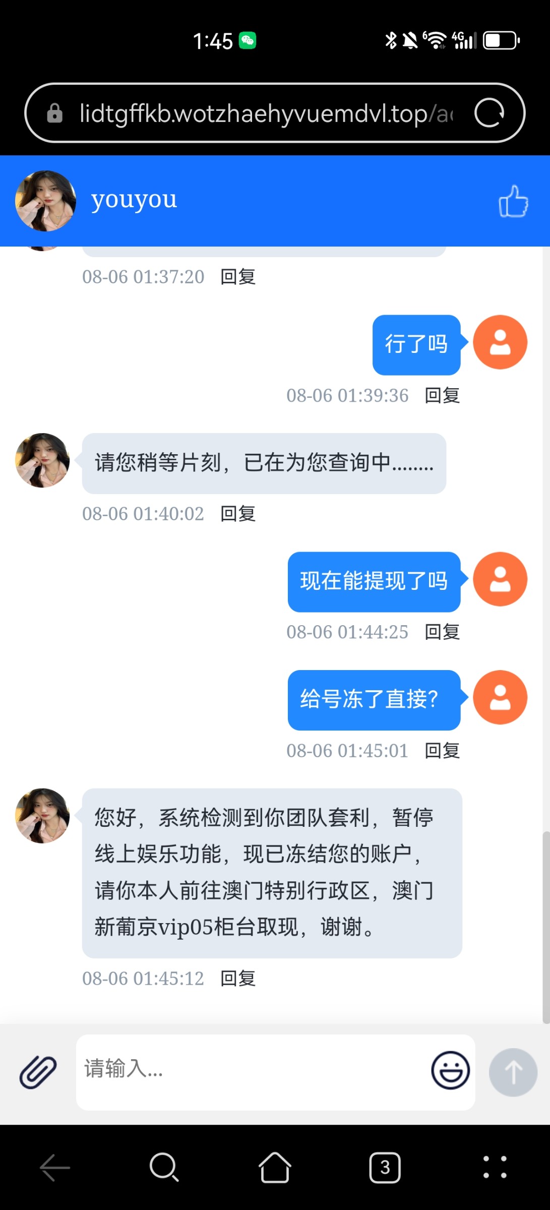Screenshot_20250806_014525_com.huawei.browser.jpg