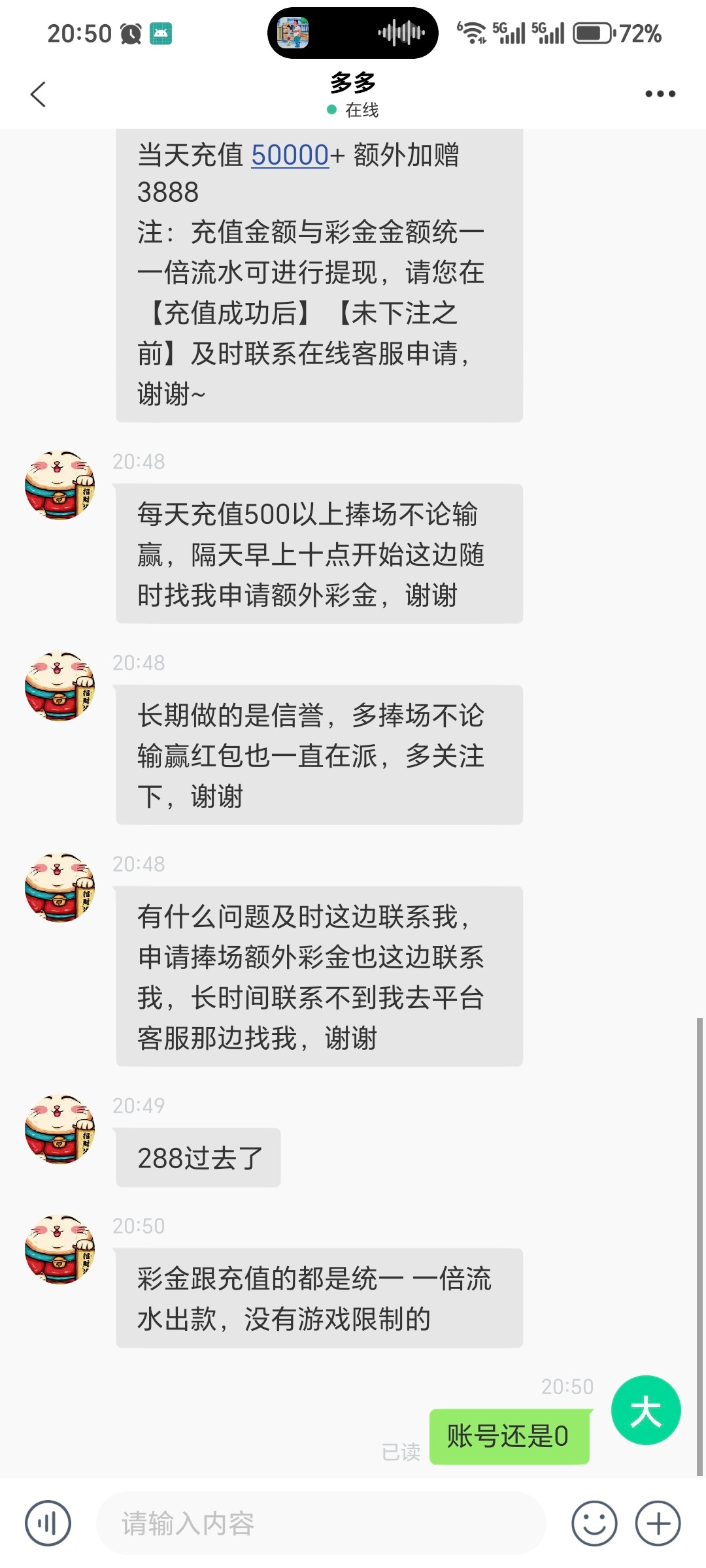 Screenshot_20250809_205023_com_kexinim_app_P2PSessionActivity.jpg