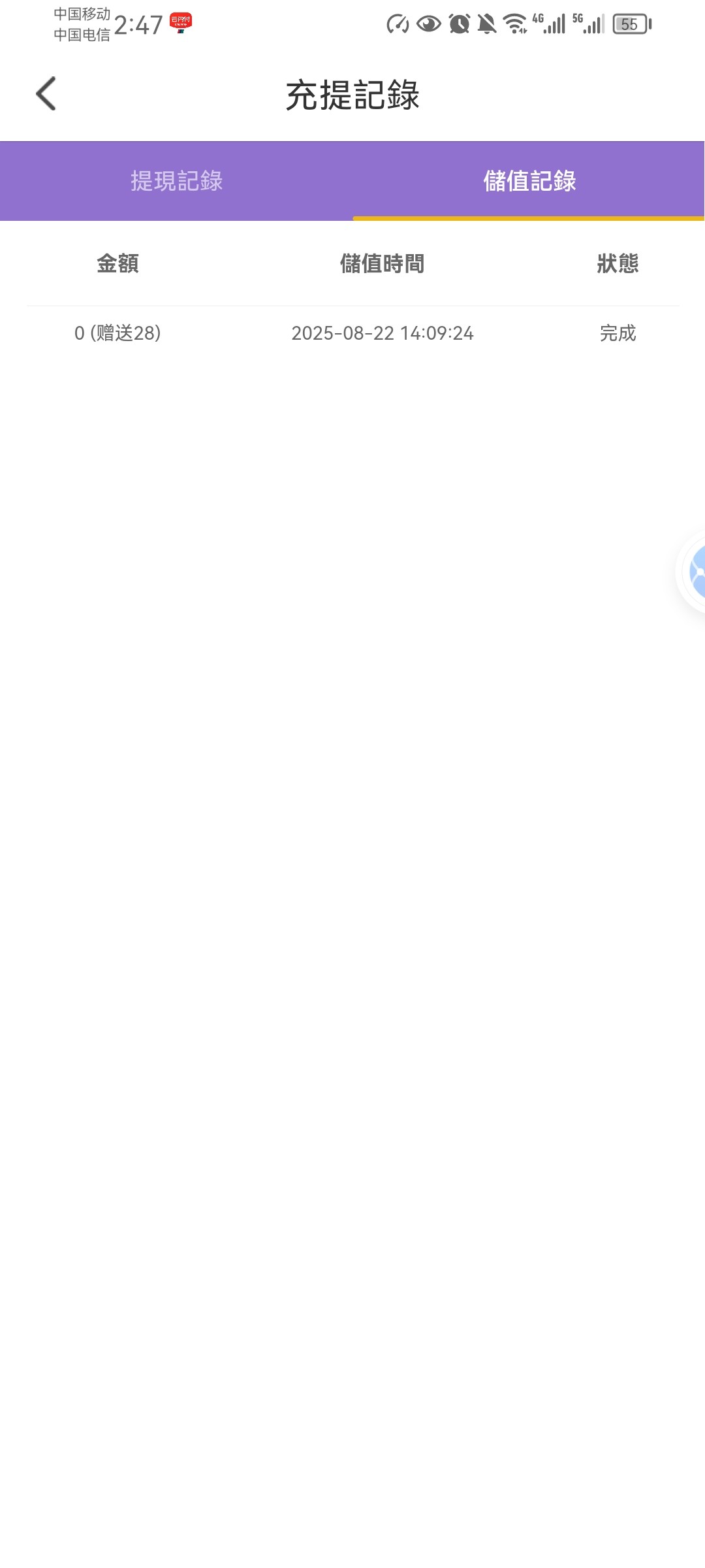 Screenshot_20250822_144734_com.VpkOePDfbAlFSVcL.qpsDrzVcTHVHxeBE.jpg