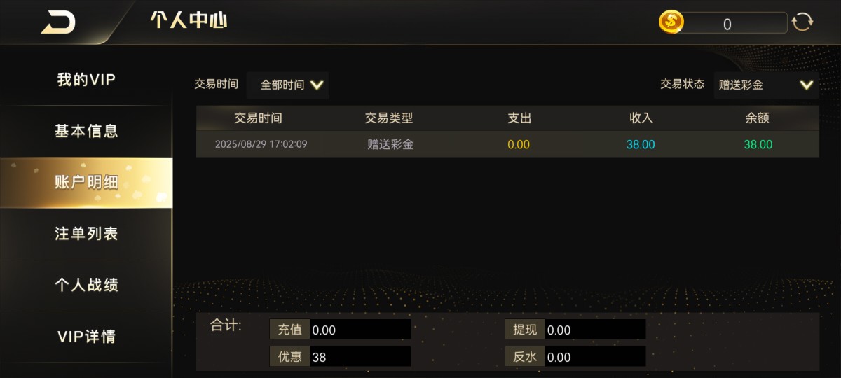 Screenshot_20250829_172731_com.ylhg11n1.cocosandroid.jpg