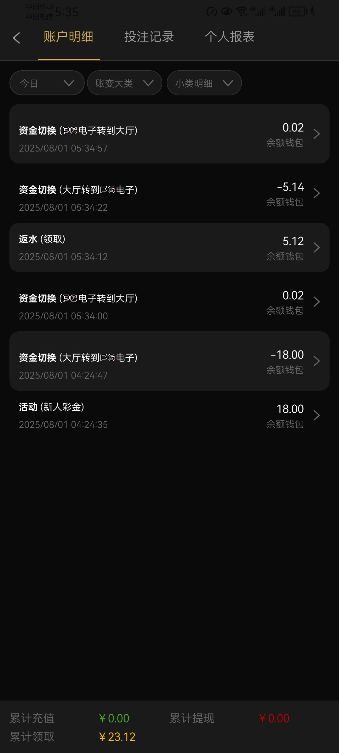 Screenshot_20250801_053522_com.niuuuuqzcg.kg1731.ipvby.jpg