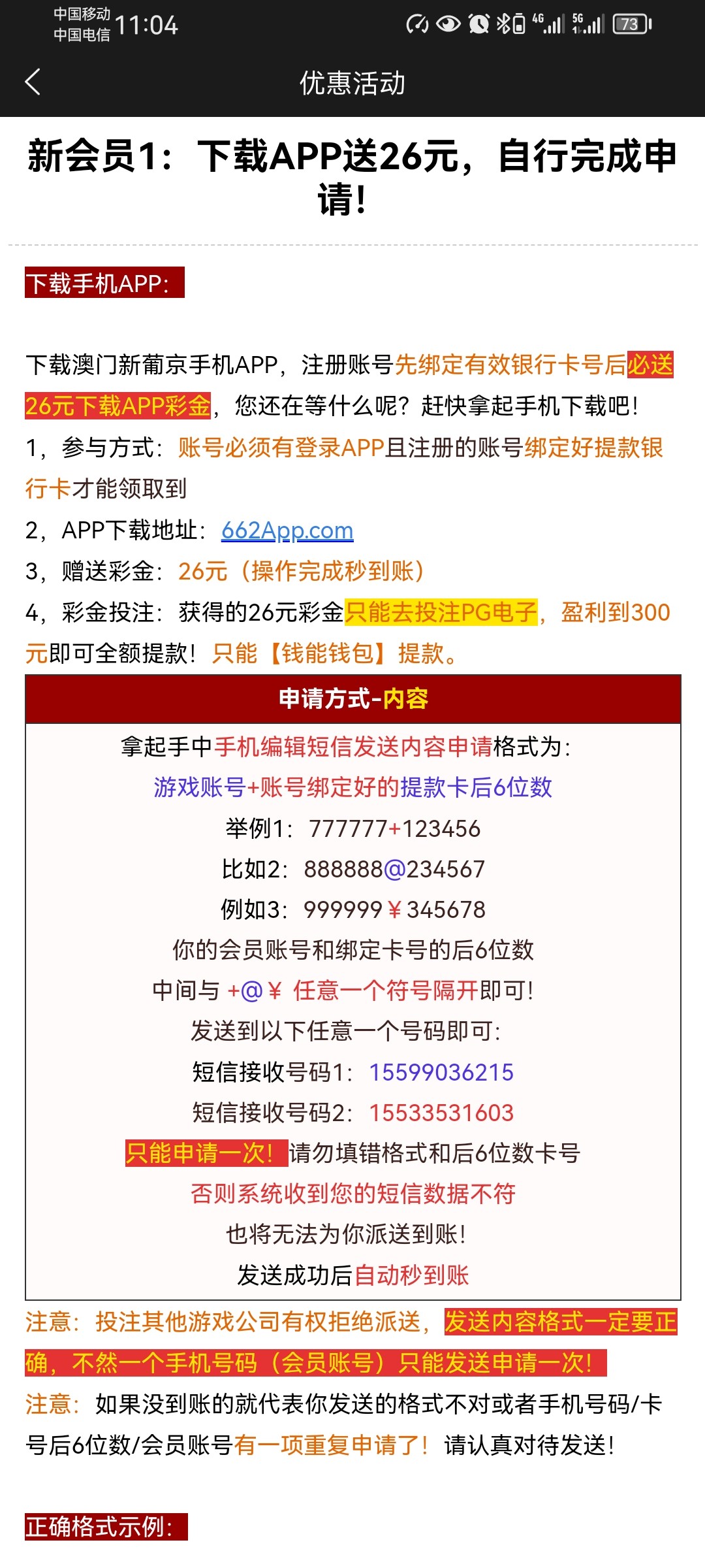 Screenshot_20250813_110426_com.tech.ampj.cash.jpg