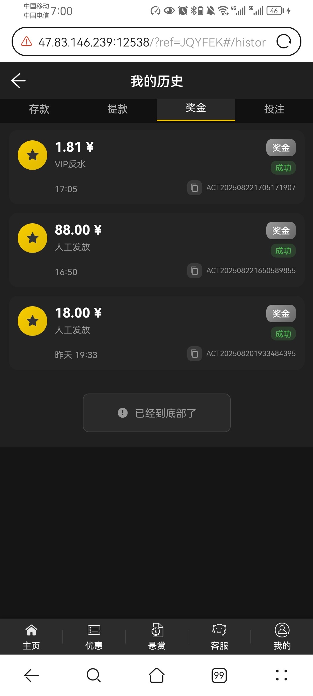 Screenshot_20250822_190040_com.huawei.browser.jpg