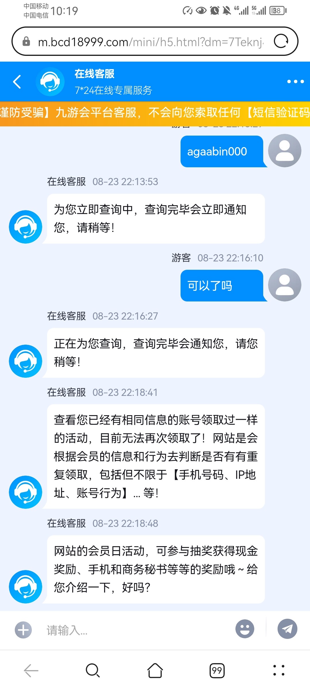 Screenshot_20250823_221913_com.huawei.browser.jpg