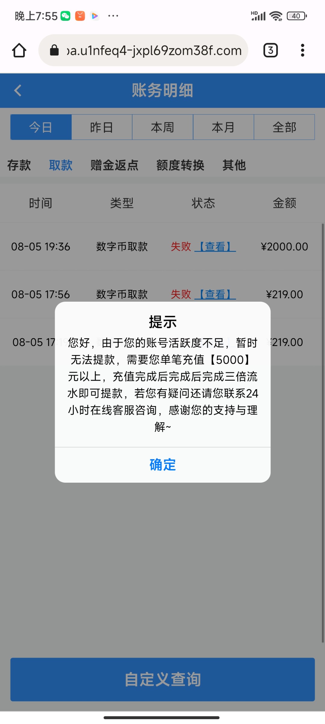 Screenshot_2025-08-05-19-55-23-485_com.android.chrome.jpg