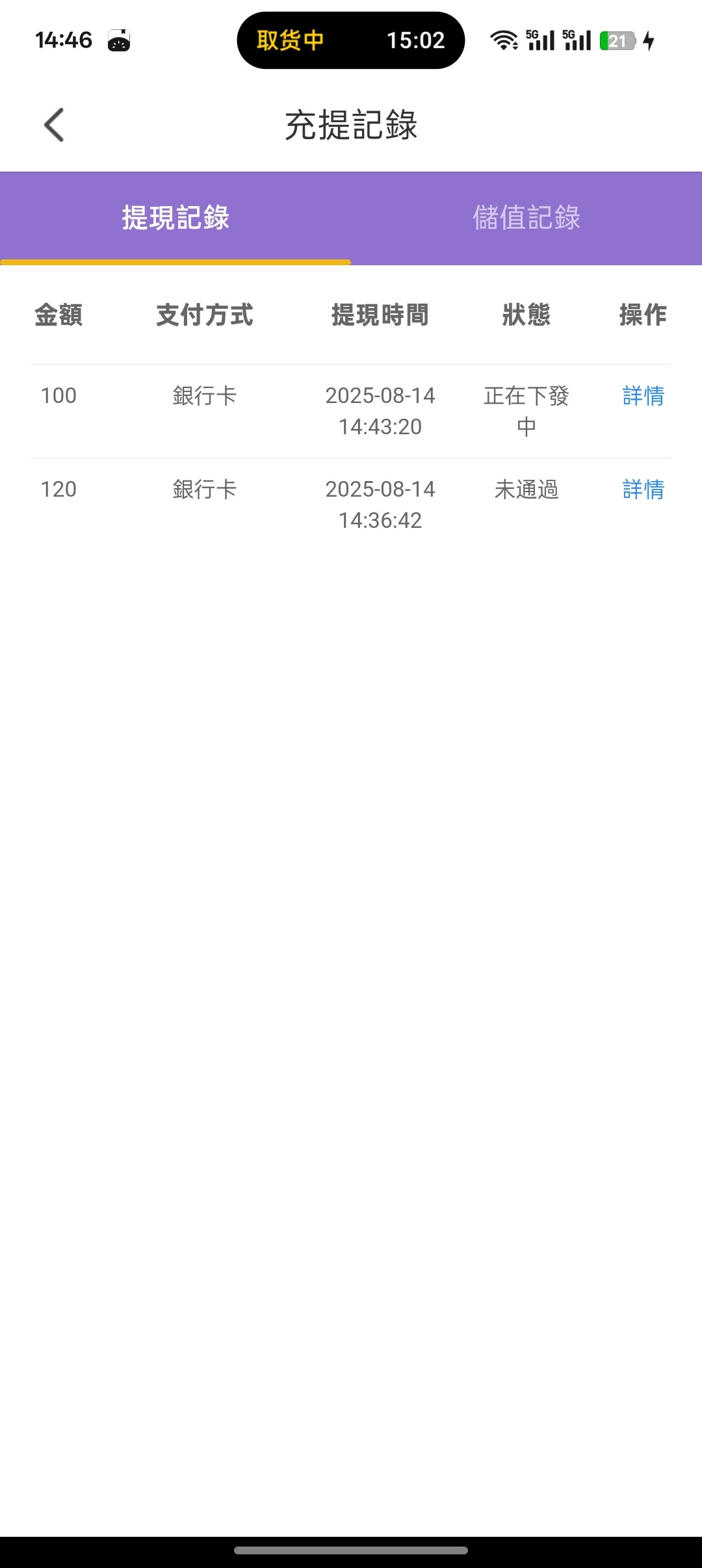 Screenshot_2025-08-14-14-46-43-22_4a21fe43d656233fd4750638aec9f65e.jpg