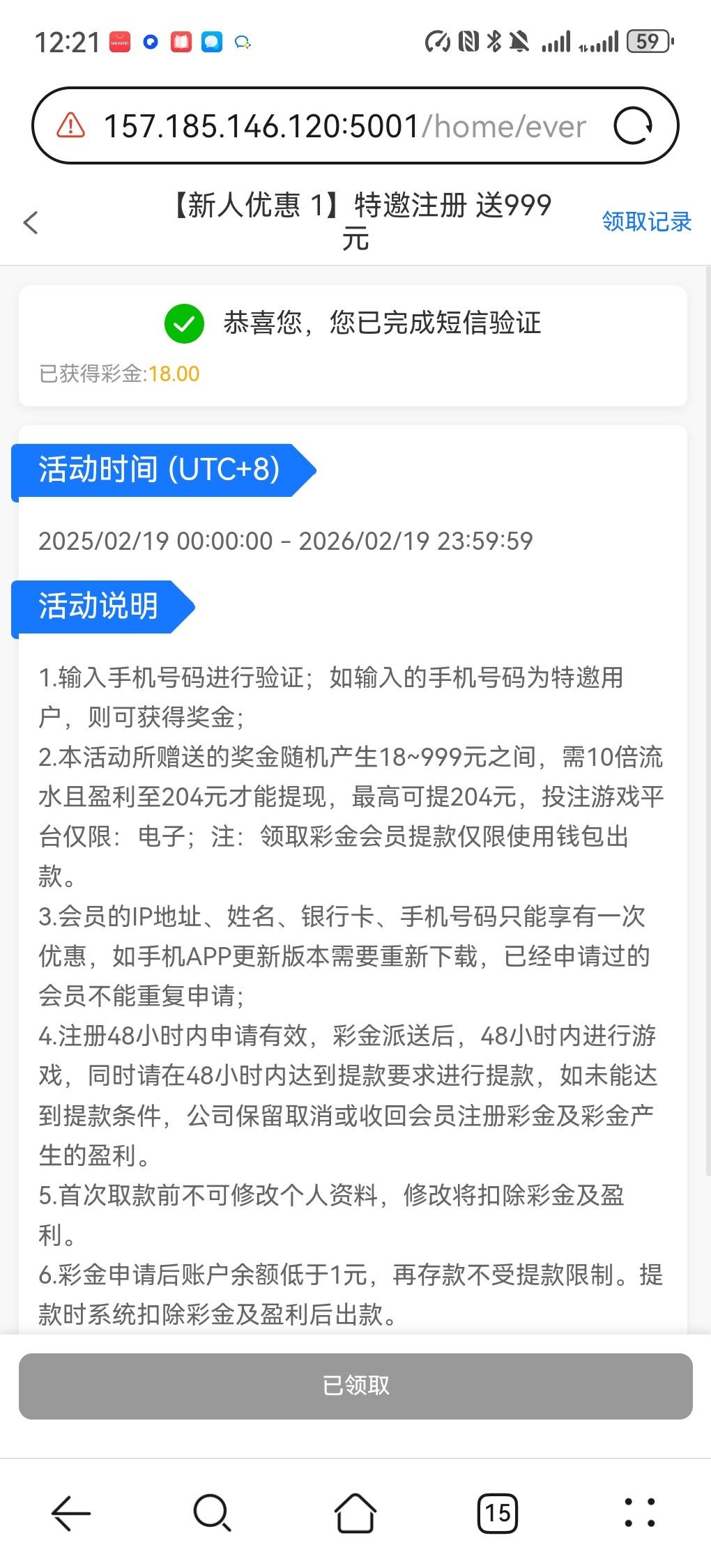 Screenshot_20250924_122144_com.huawei.browser.jpg