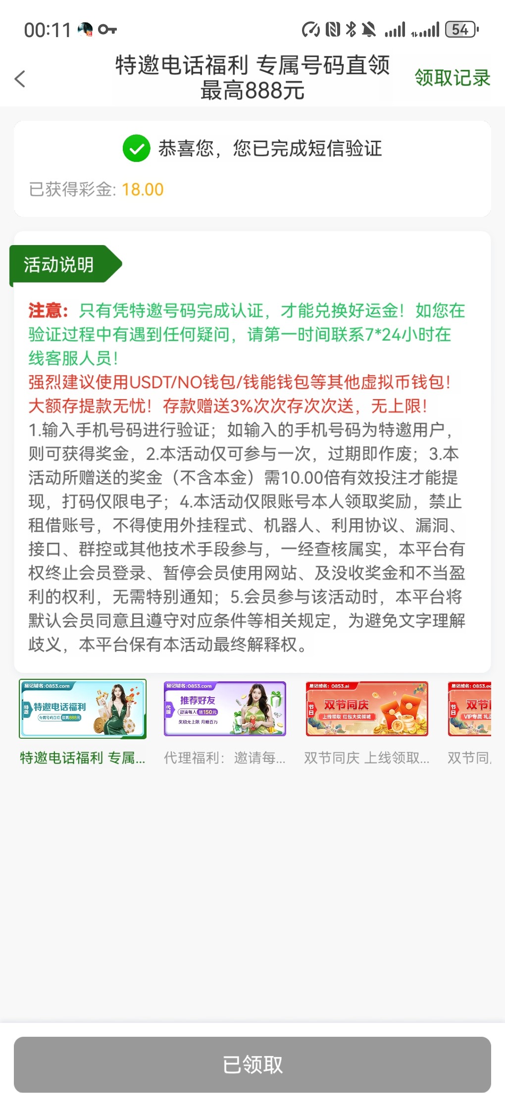 Screenshot_20250928_001130_com.mlwccg.p1777.zfwy.jpg