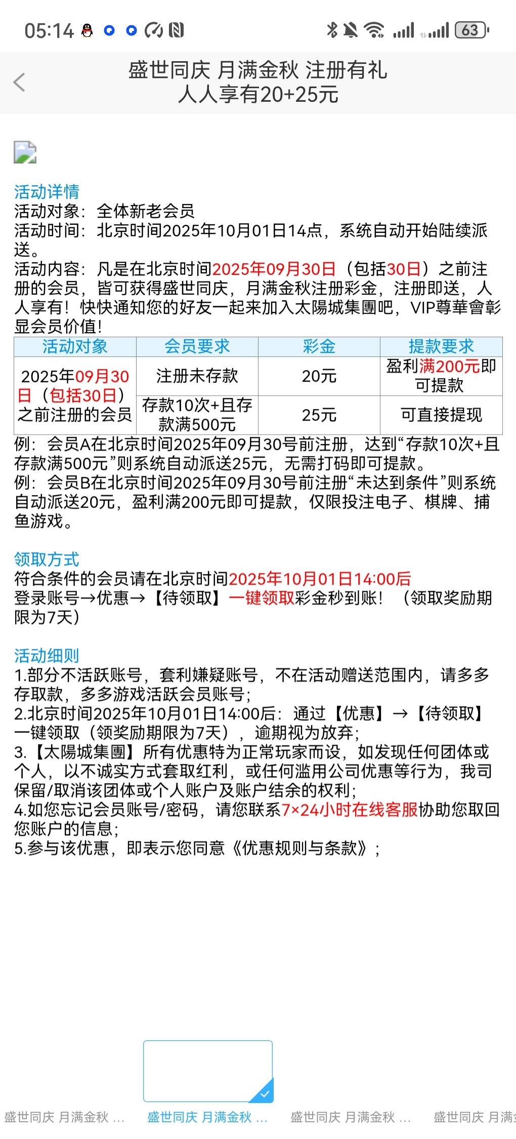 Screenshot_20250929_051452_com.uxulrcg.ks1696.qpqps.jpg