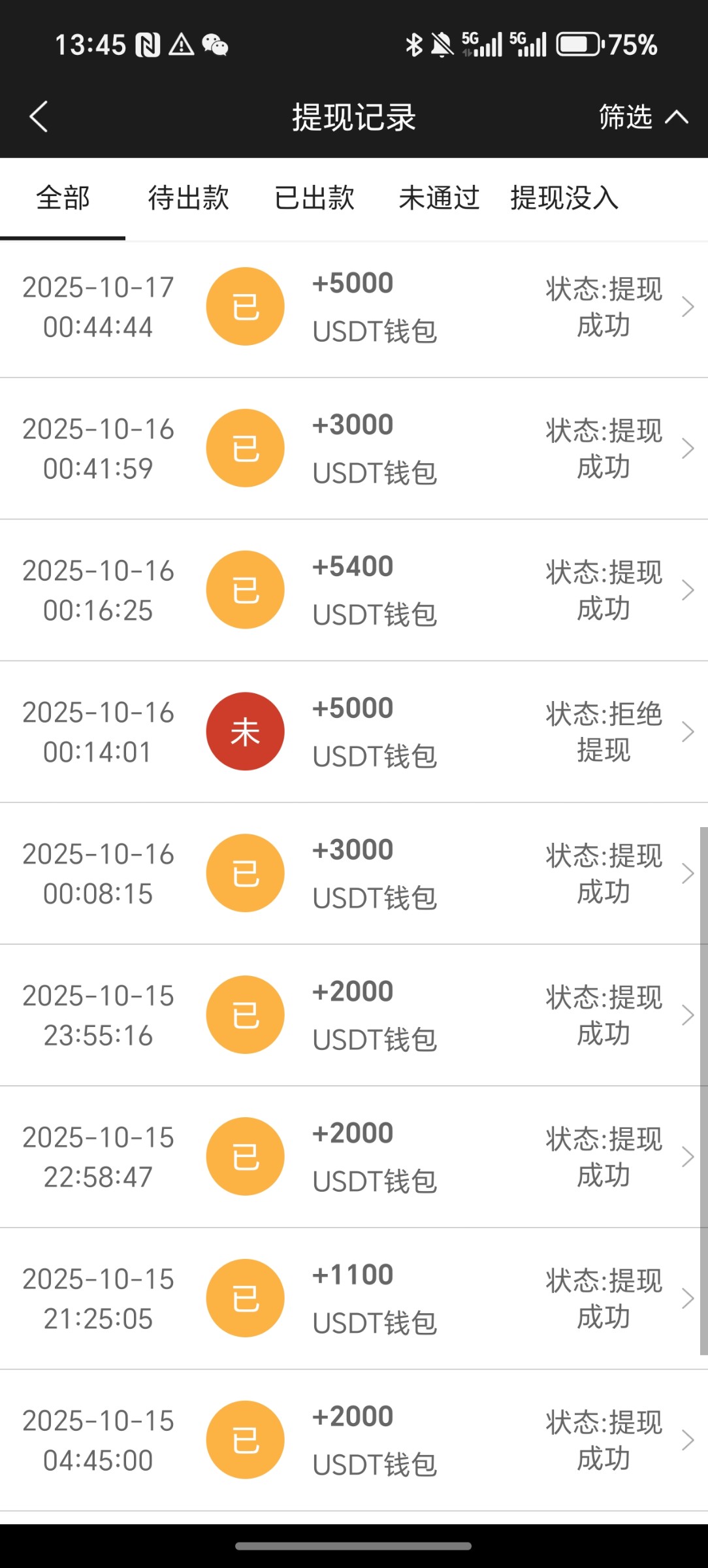 Screenshot_20251023_134526_com_tech_pjnd_cash10_WithdrawRecordingActivity.jpg