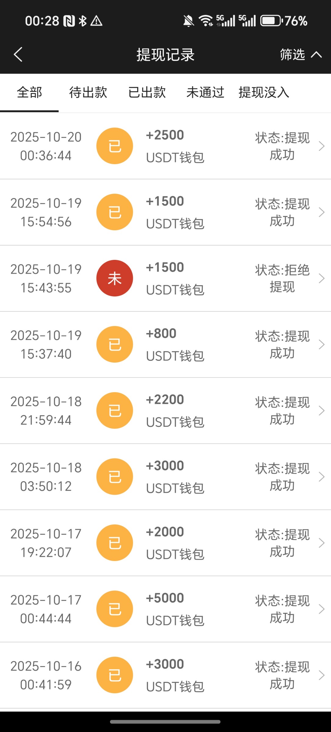 Screenshot_20251021_002845_com_tech_pjnd_cash10_WithdrawRecordingActivity.jpg