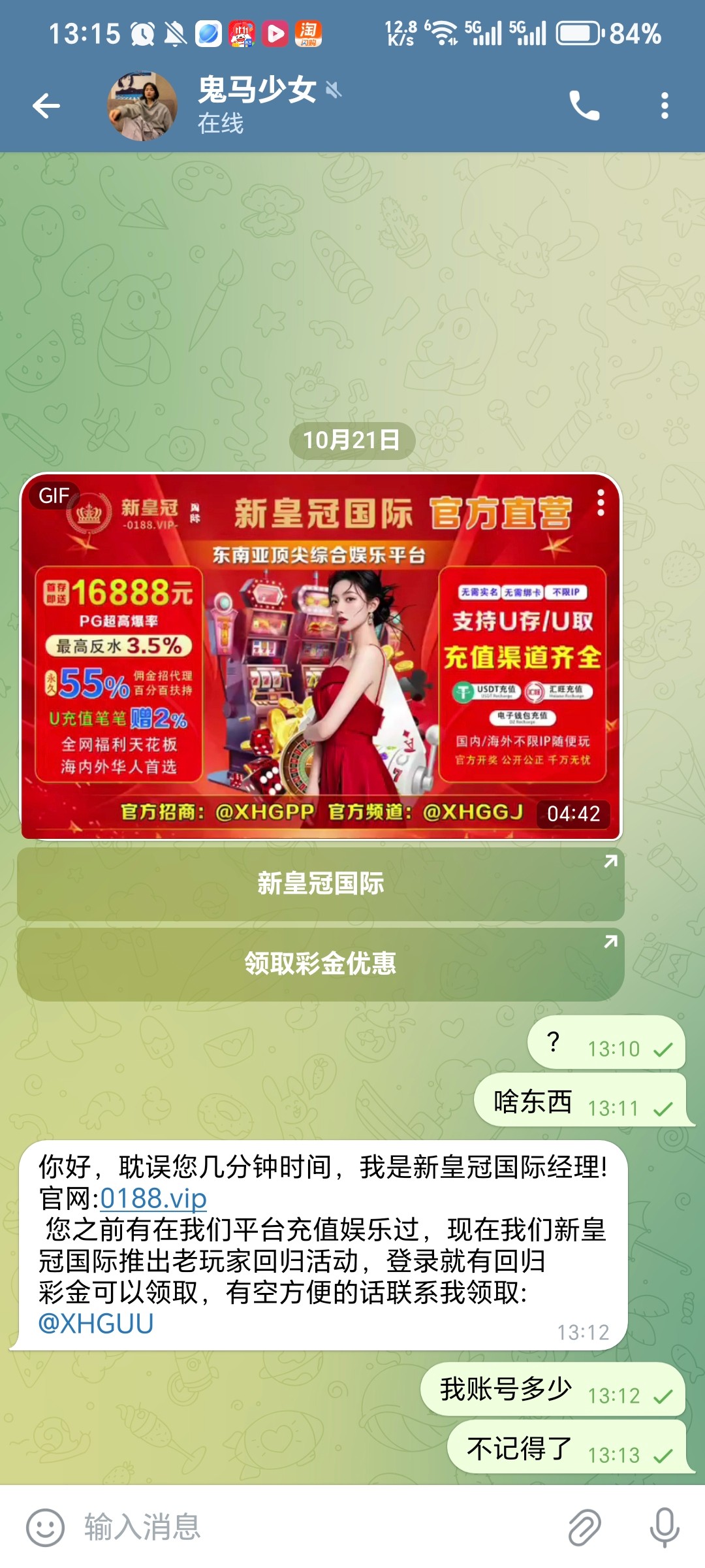 Screenshot_20251021_131501_org_telegram_csc_messenger_LaunchActivity.jpg