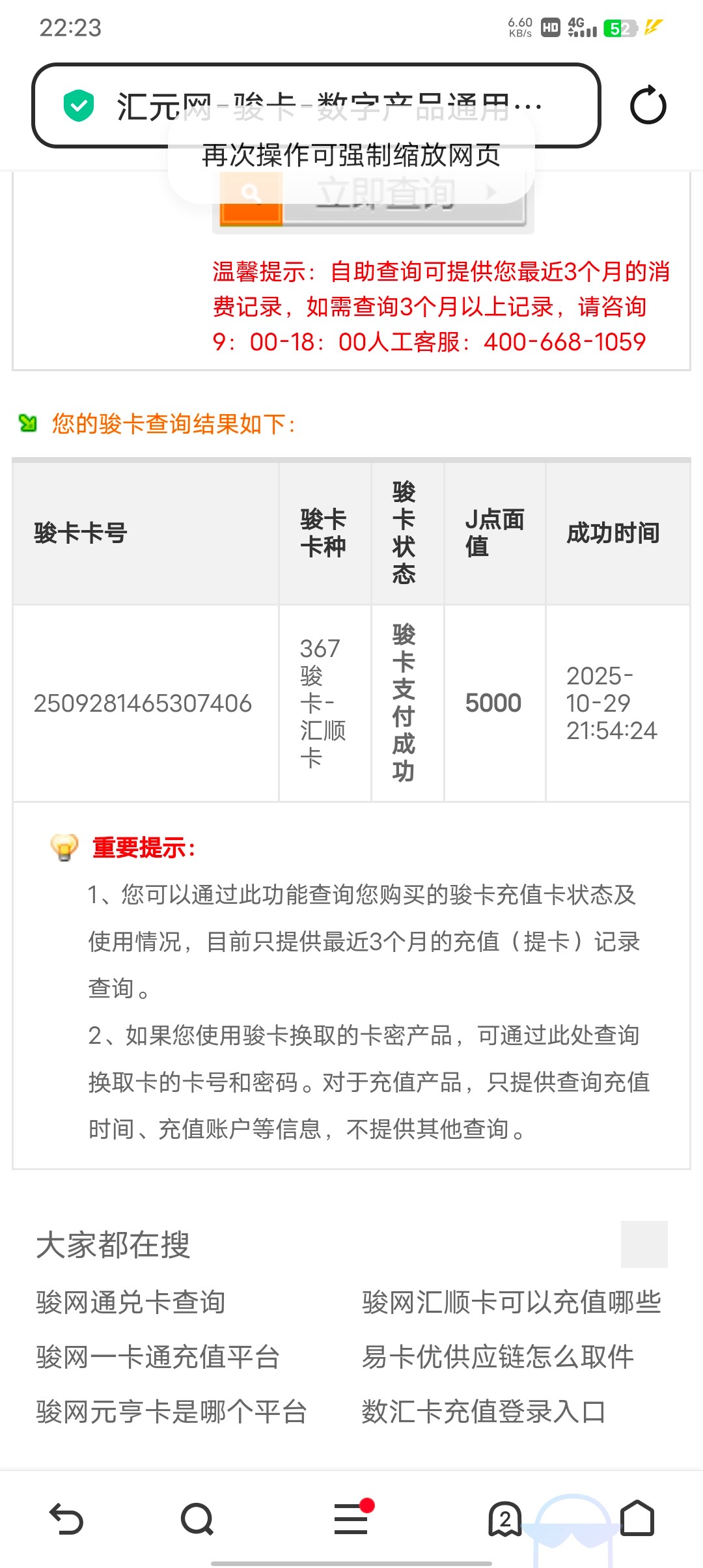 Screenshot_20251029_222355.jpg