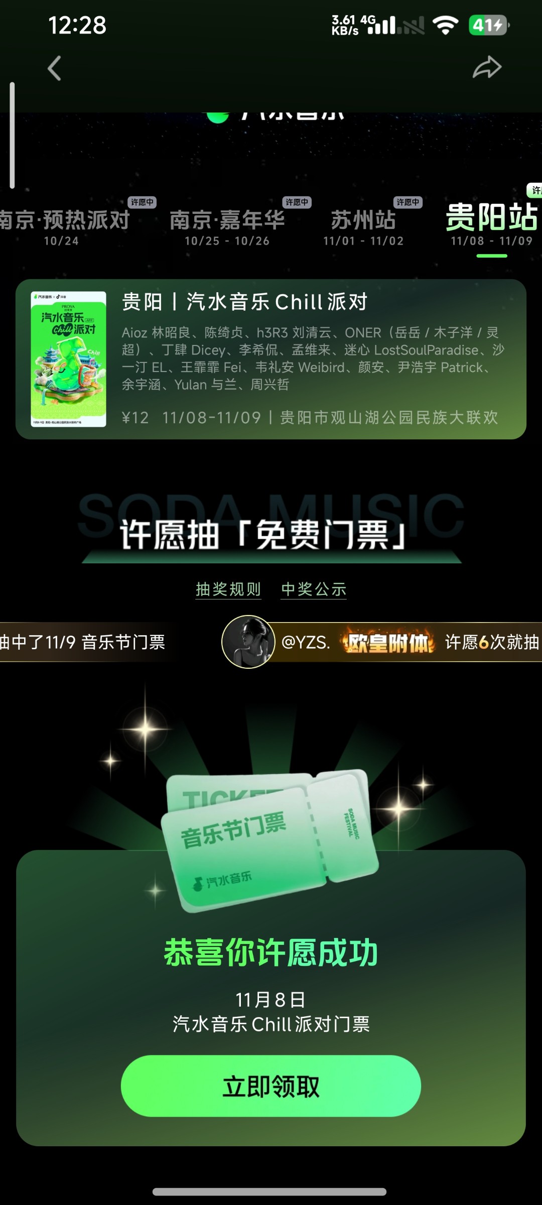 Screenshot_2025-10-20-00-28-20-285_com.luna.music.jpg