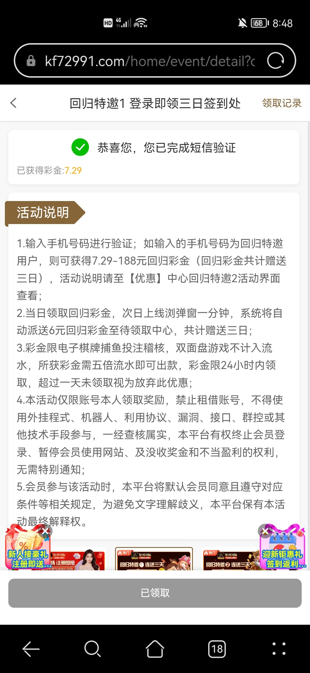 Screenshot_20251030_204850_com.huawei.browser.jpg