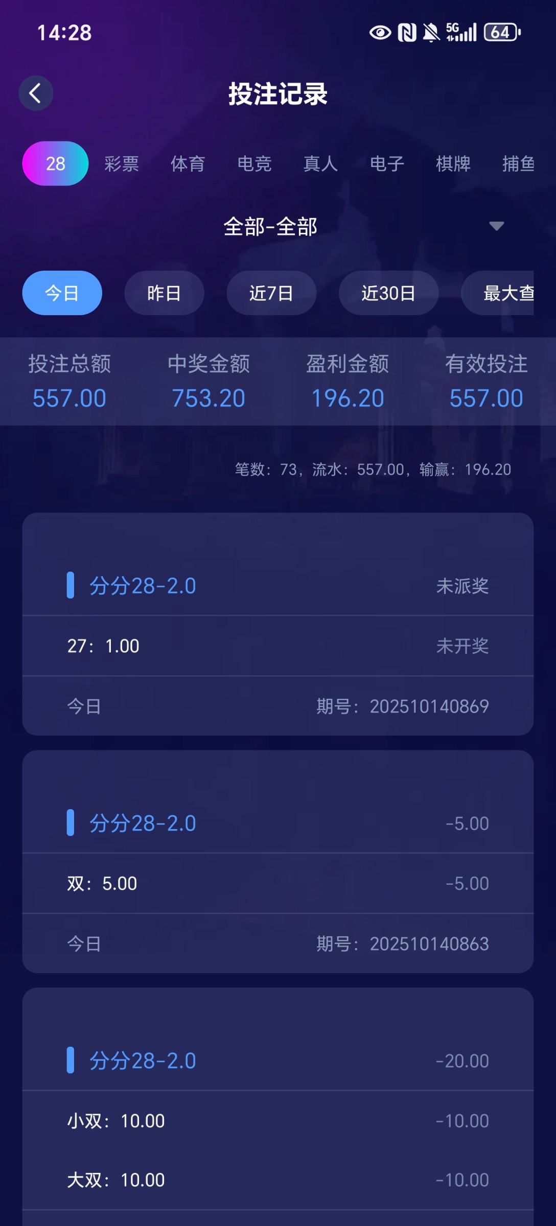 Screenshot_20251014_142855_com_setic_coin_atht_NewBettingRecordActivity.jpg
